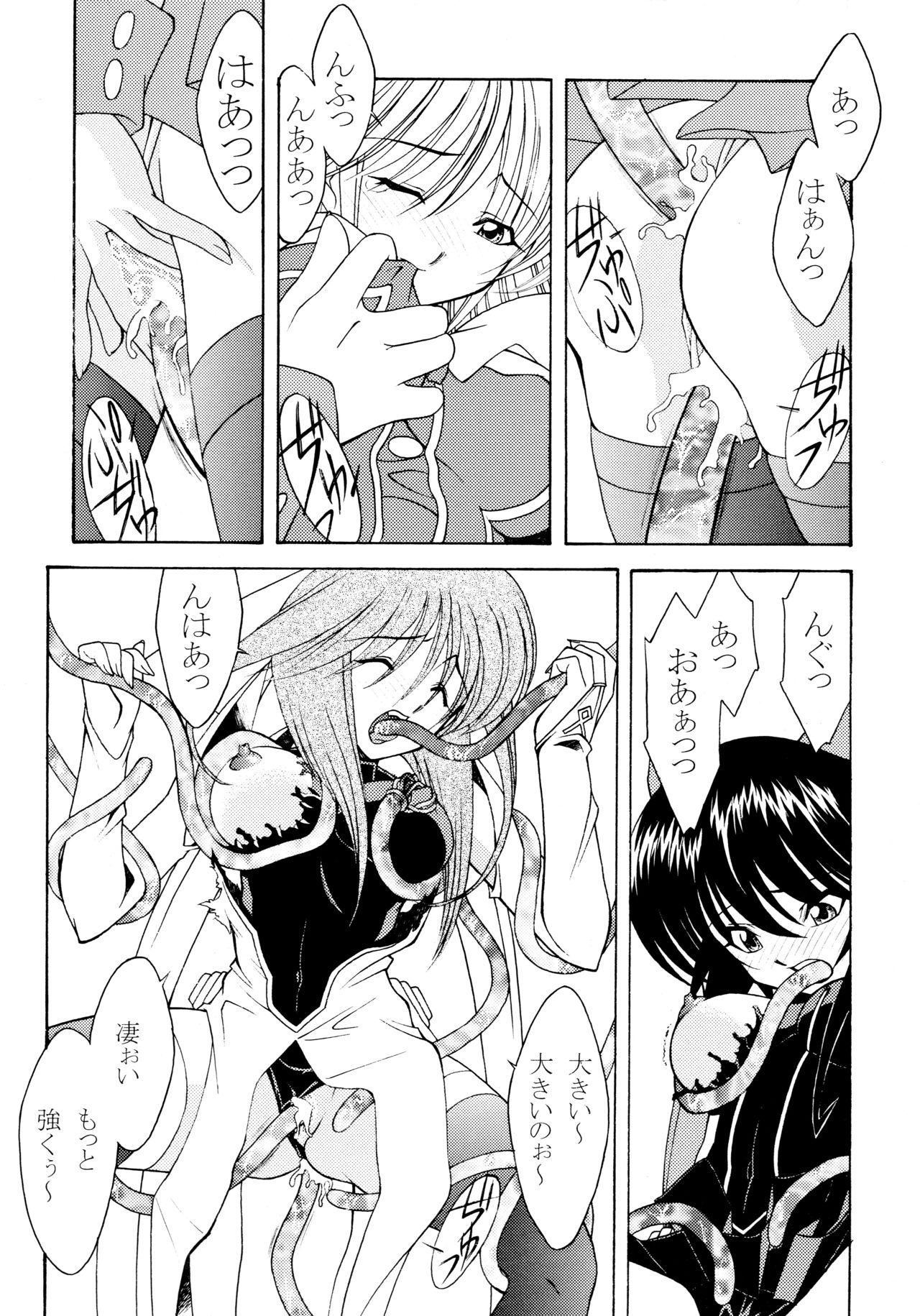 ROSE WATER 18 ULTRA AI - Page 20