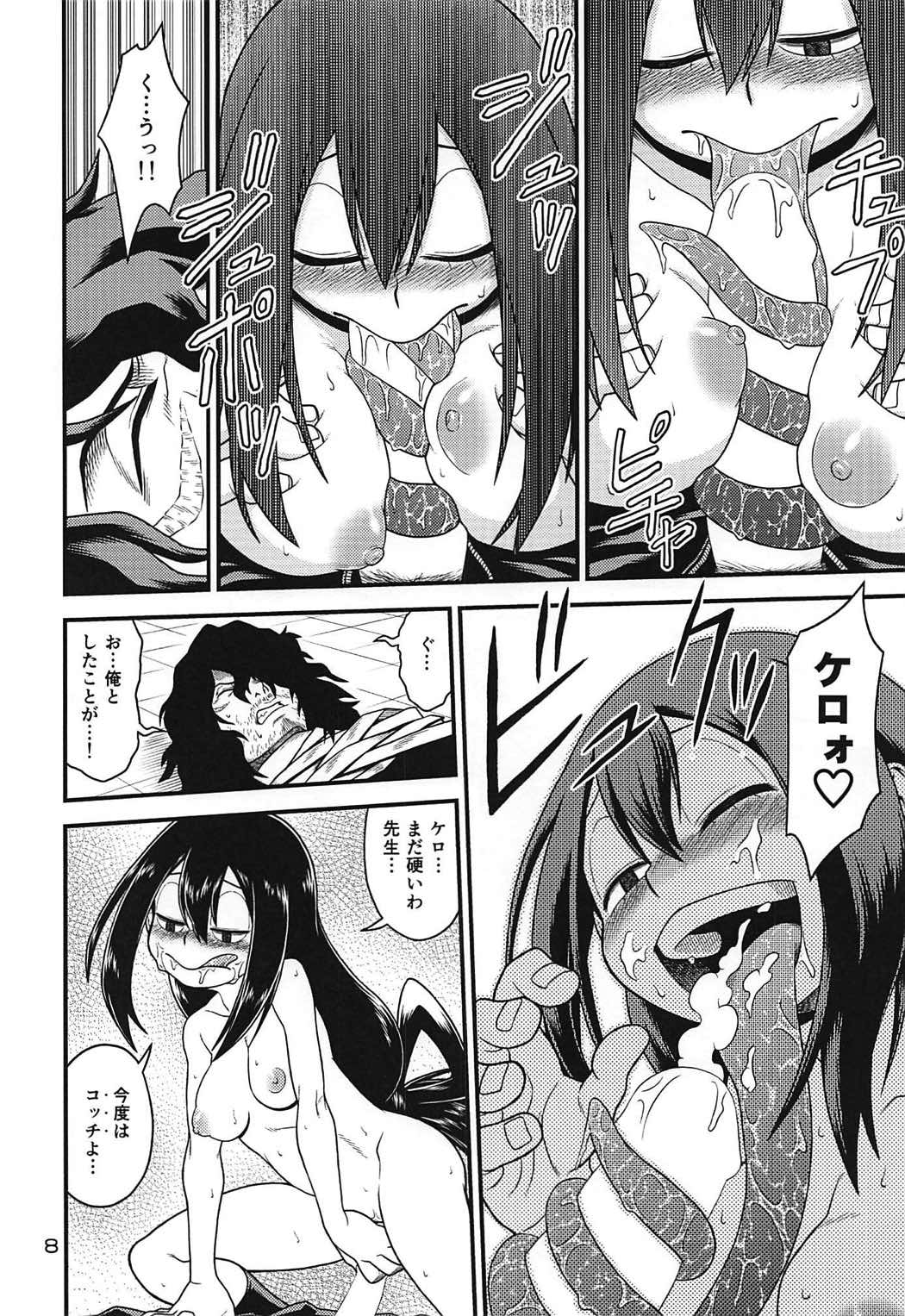 H-ERO!! 3 -Hail 2 U!- - Page 7