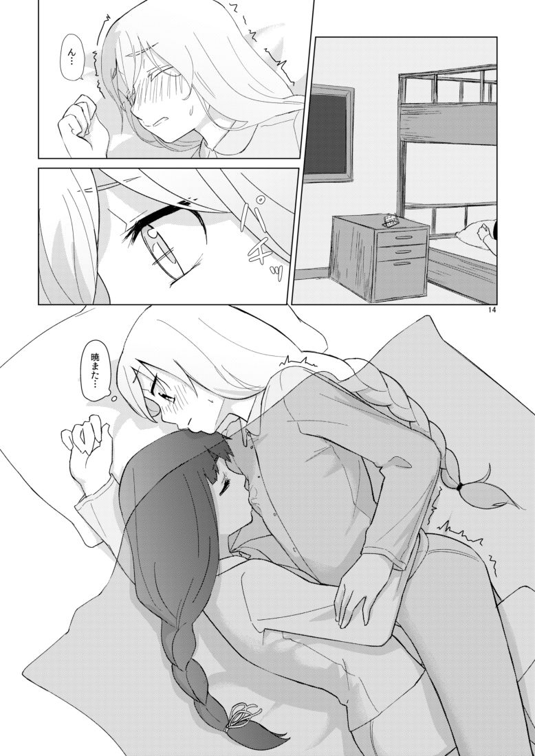 Hibiki no Souiu Kibun na Hi - Page 14