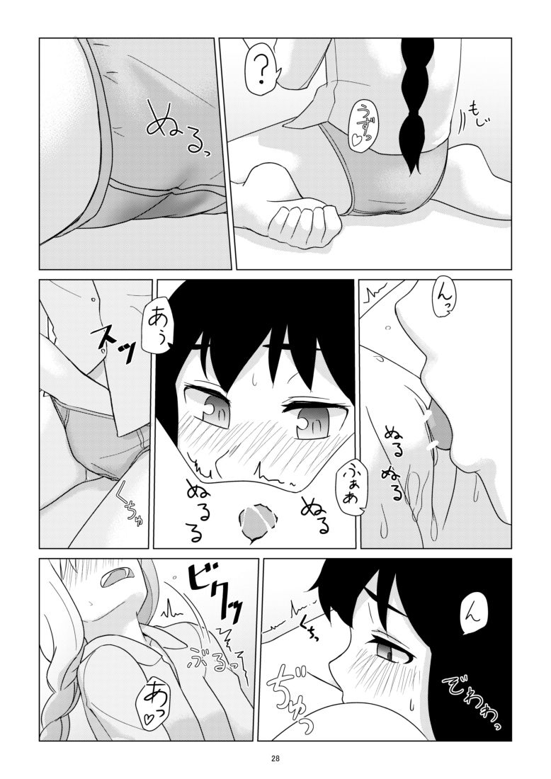 Hibiki no Souiu Kibun na Hi - Page 28
