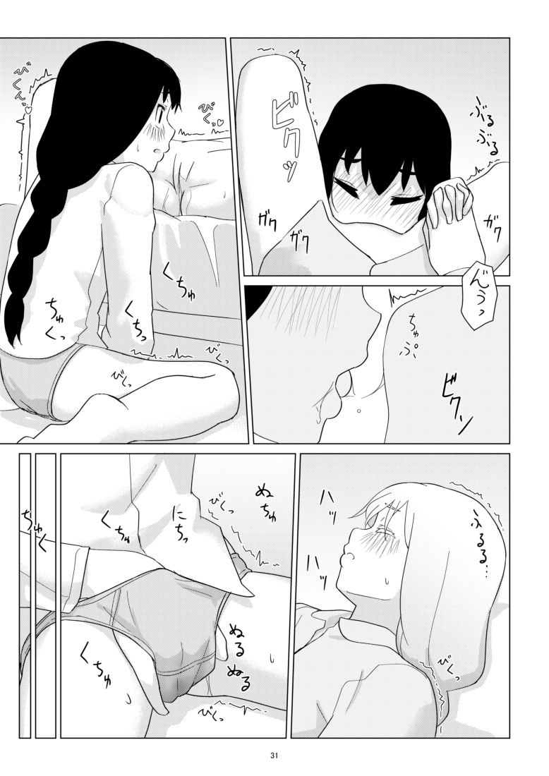 Hibiki no Souiu Kibun na Hi - Page 31