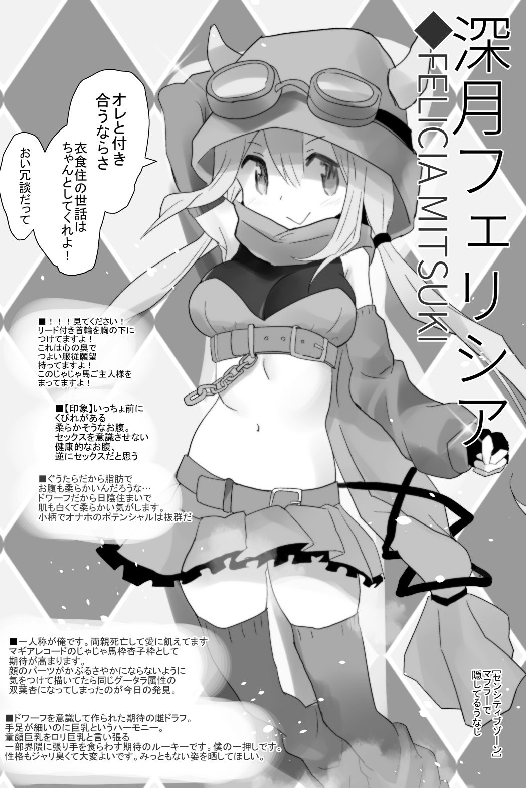 夏コミで配布したマギアレコードの本 - Page 4