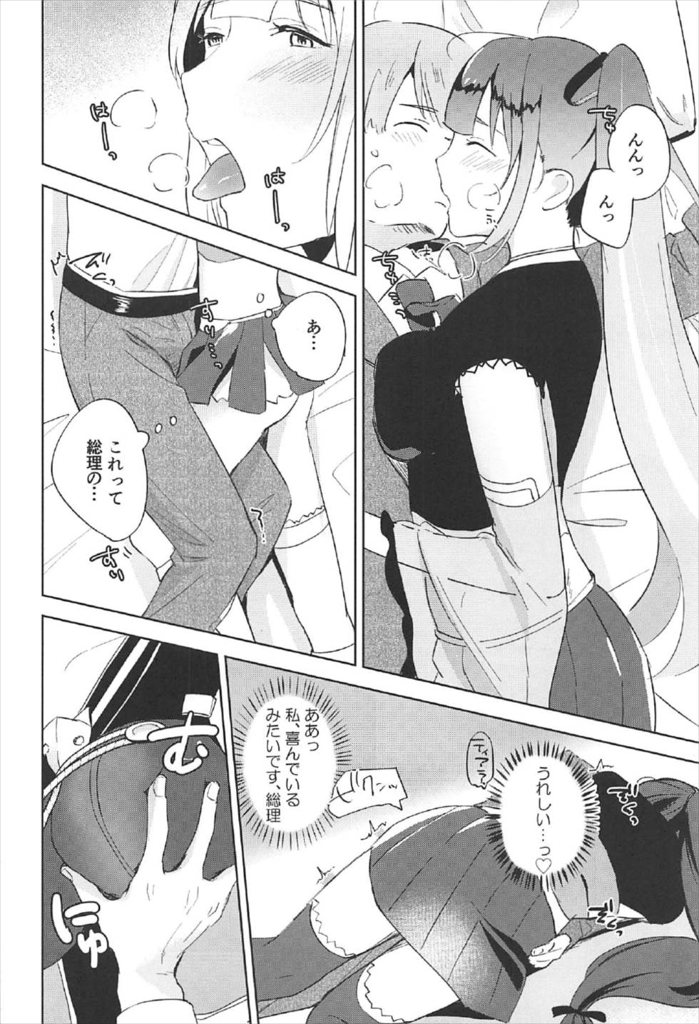 Inukai-san ga Koukando 700 - Page 9
