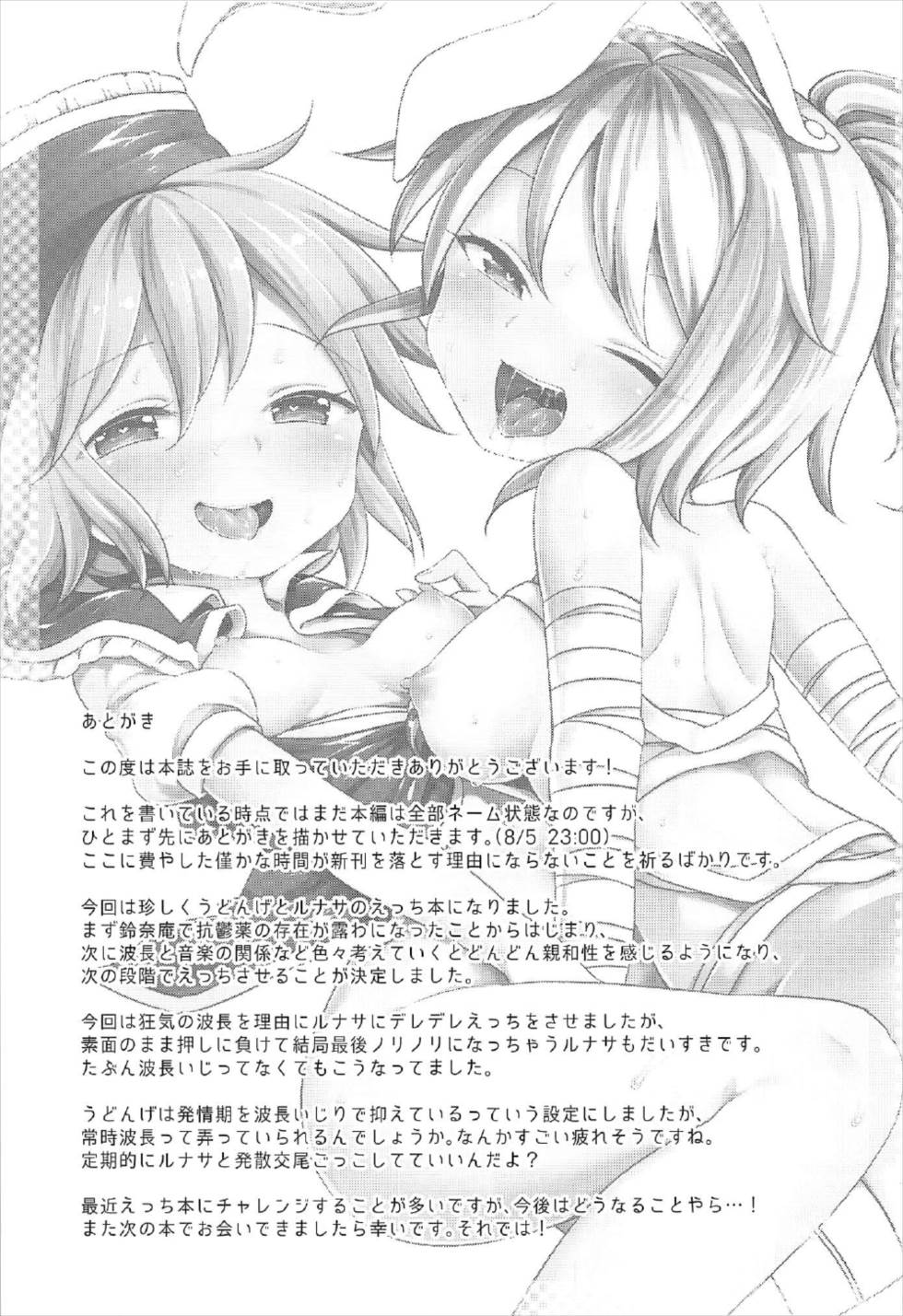 Kougou "Estro Tuning" - Page 24