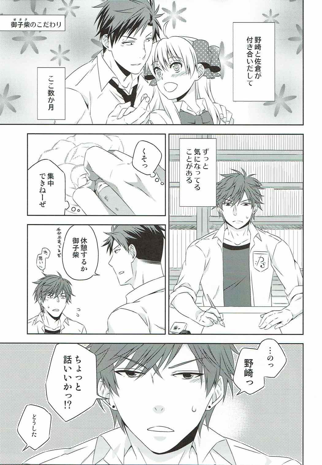 Sakura-san to XXX Shiyou! - Page 11