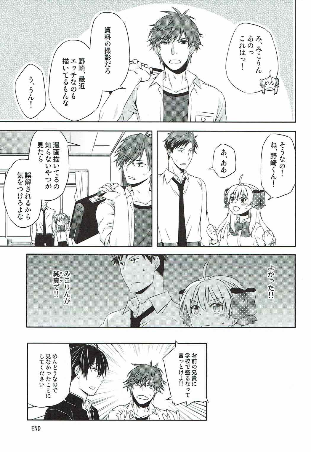Sakura-san to XXX Shiyou! - Page 19