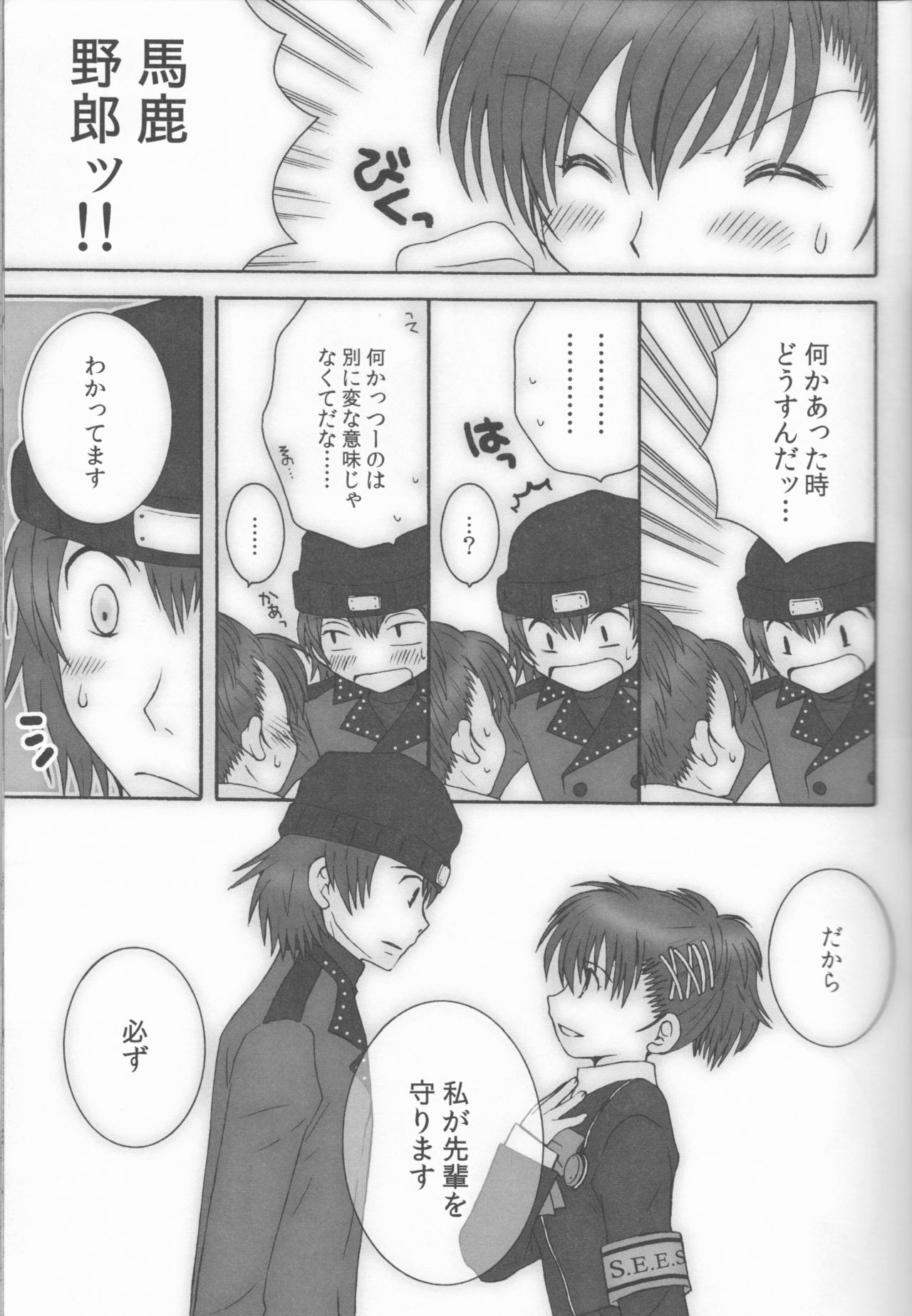 Preview page 7