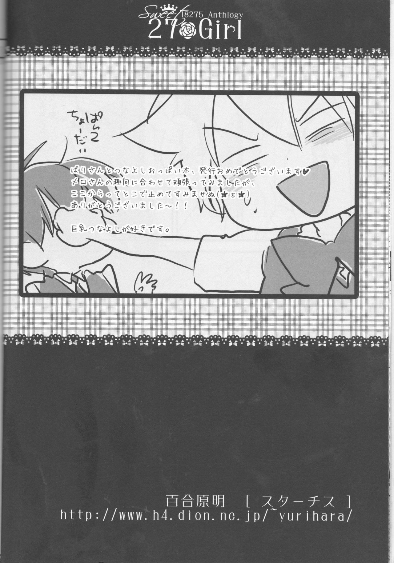 Sweet 27 Girl - Page 18