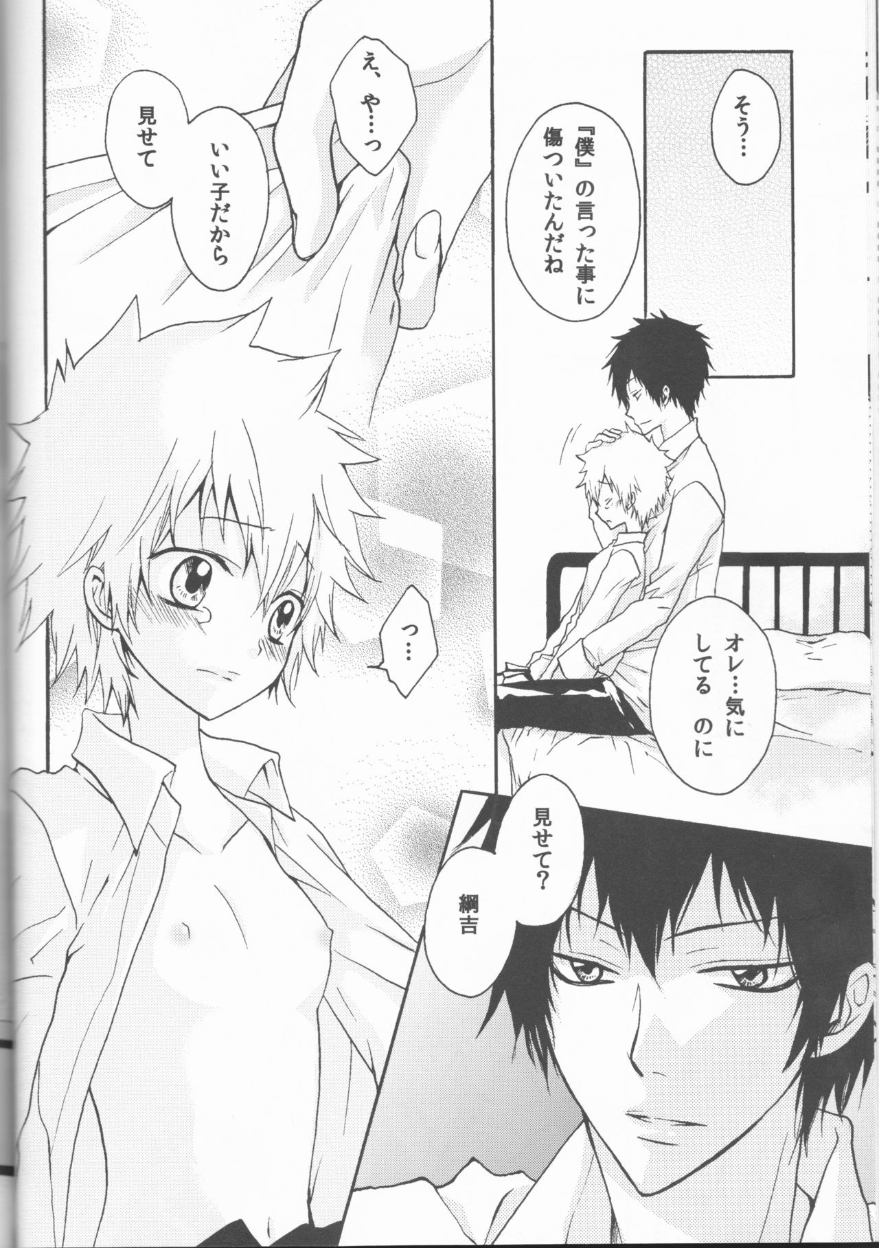 Sweet 27 Girl - Page 30