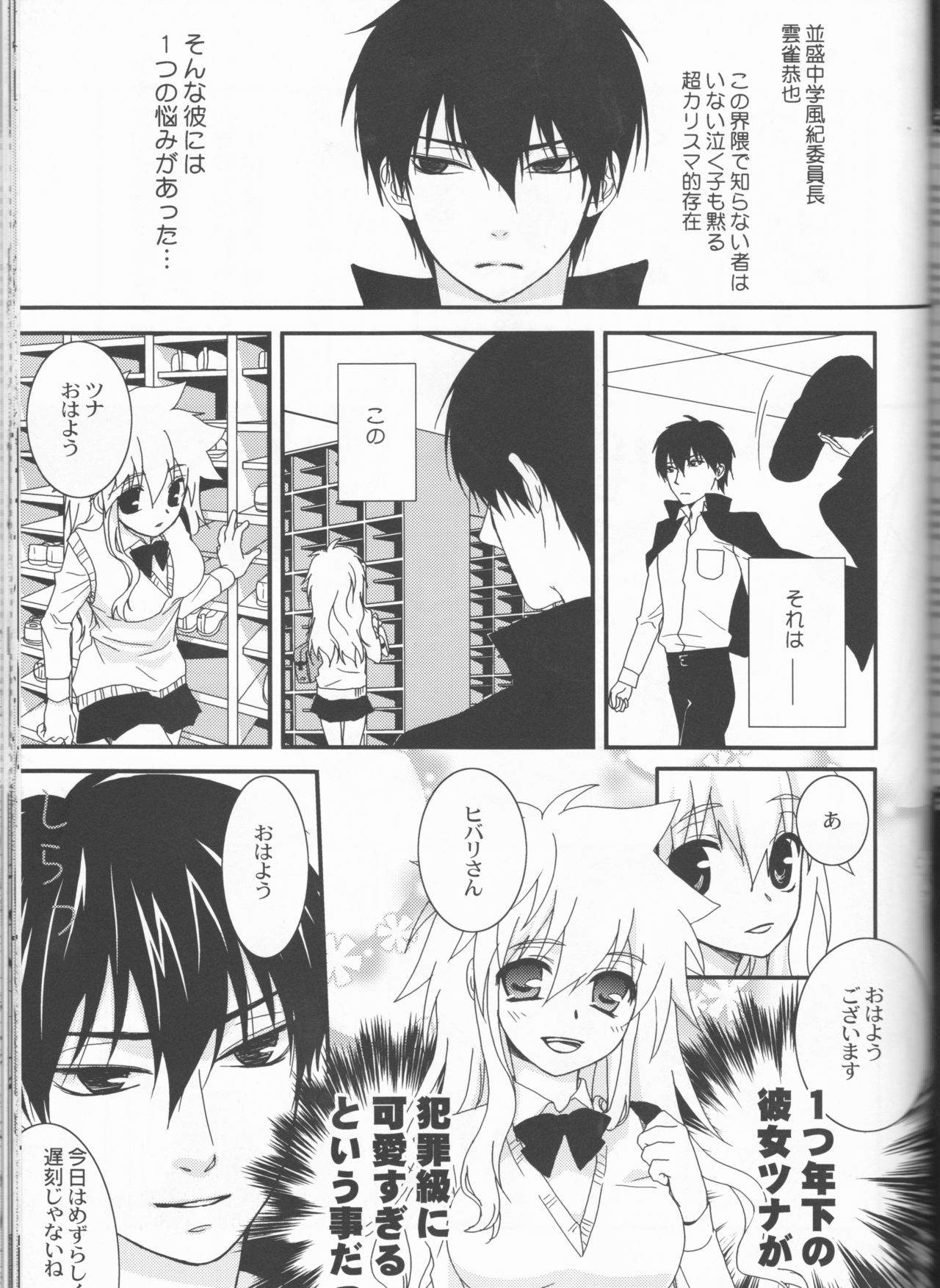 Sweet 27 Girl - Page 70