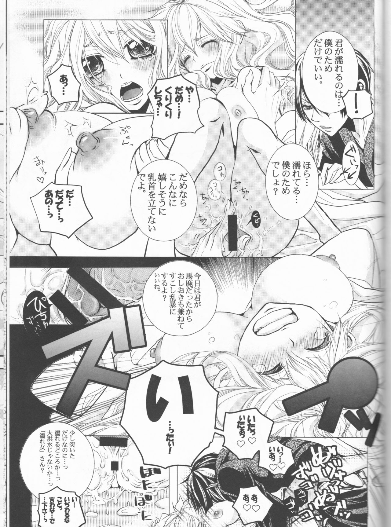 Sweet 27 Girl - Page 86