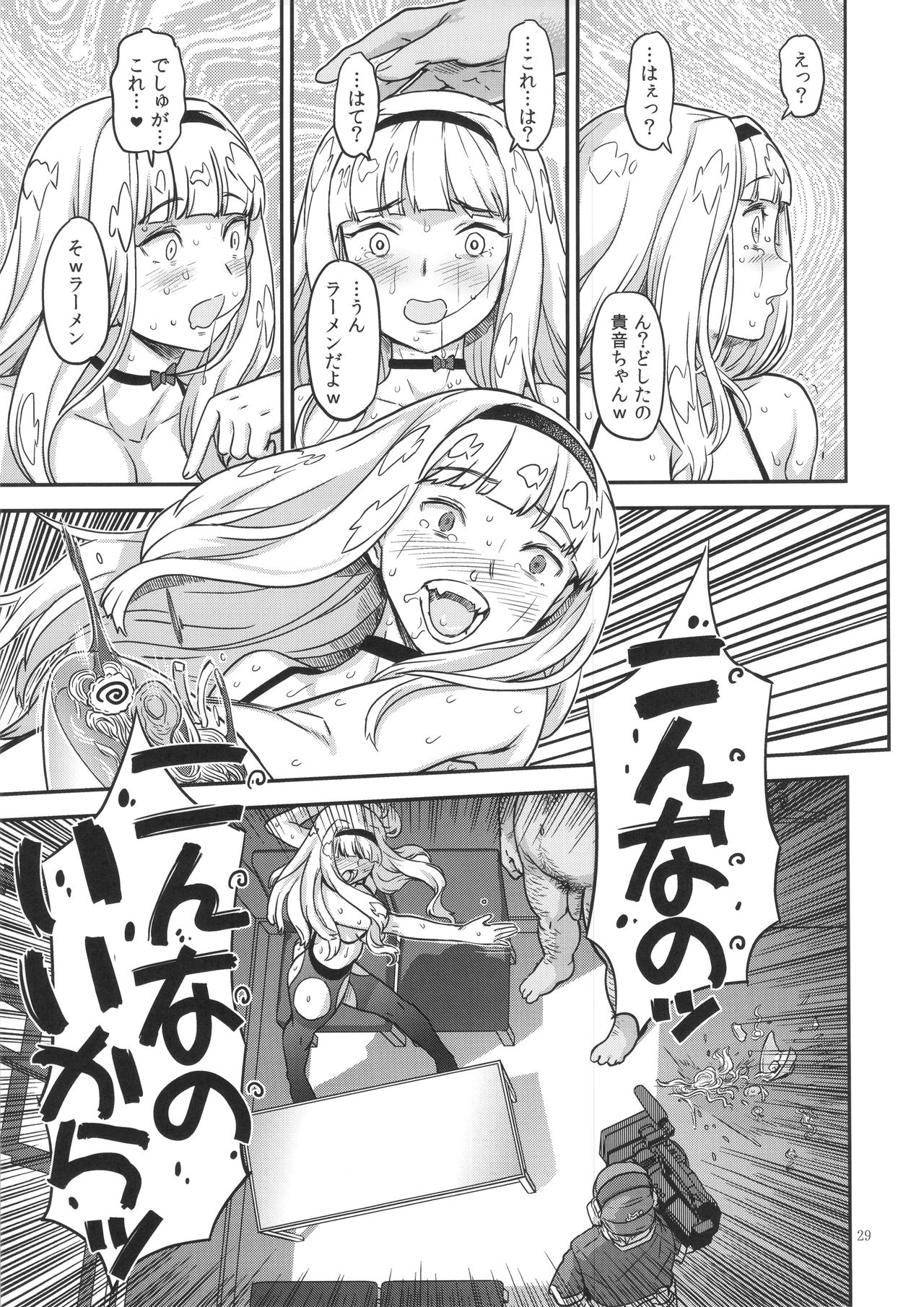 Koukai Tanetsuke Hentai Koubi - Page 28