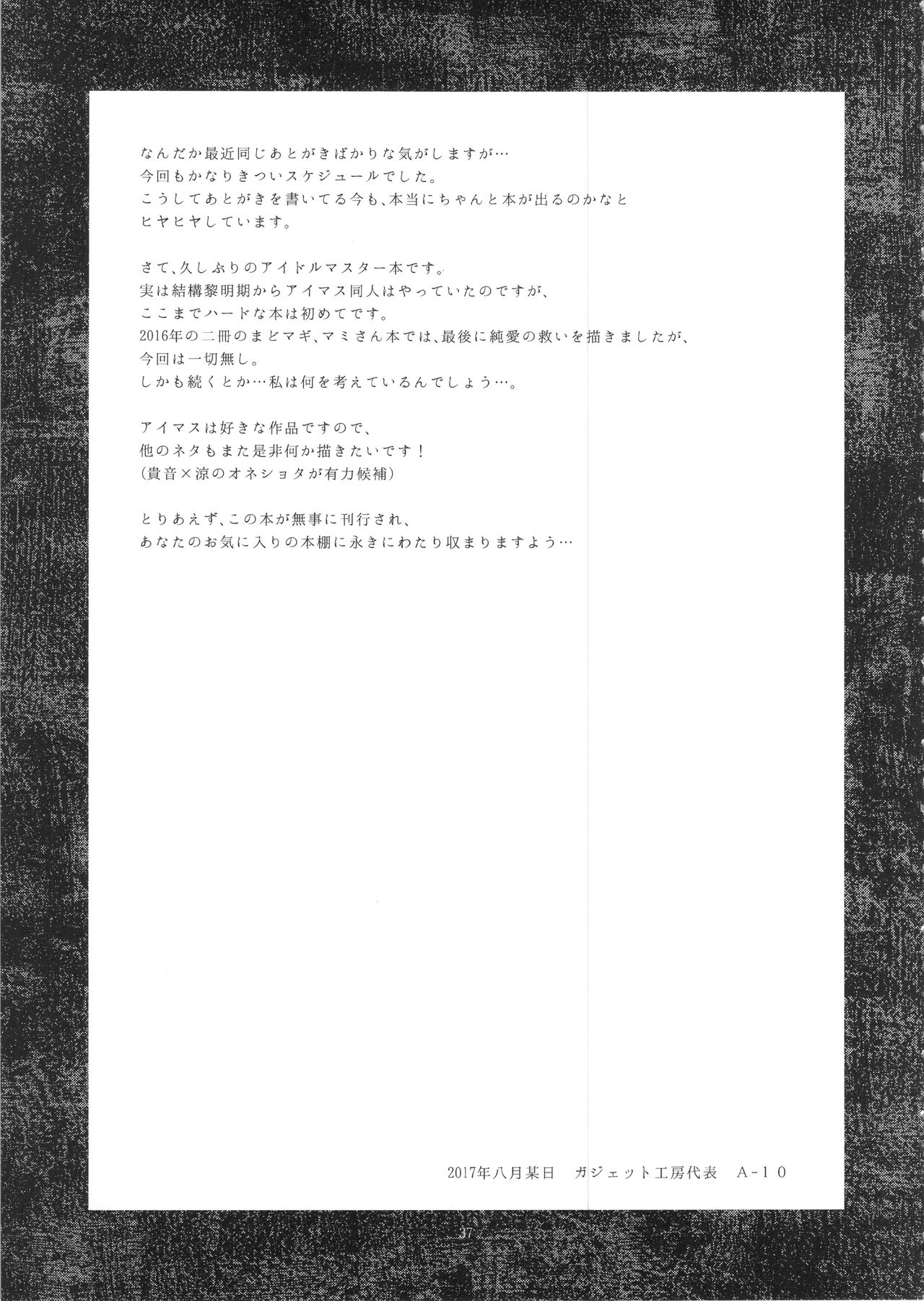 Koukai Tanetsuke Hentai Koubi - Page 36