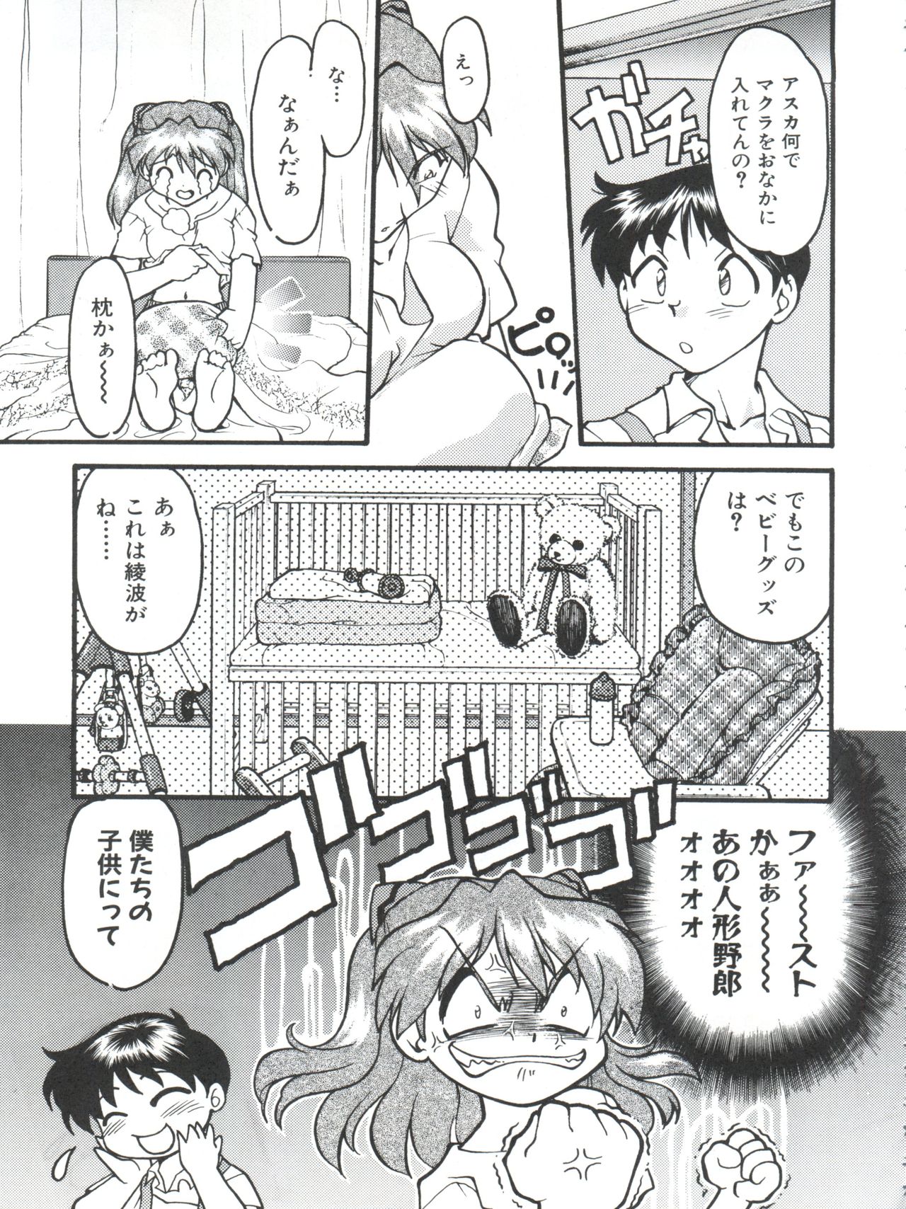 Banana Saru Gundan Ni - Page 101