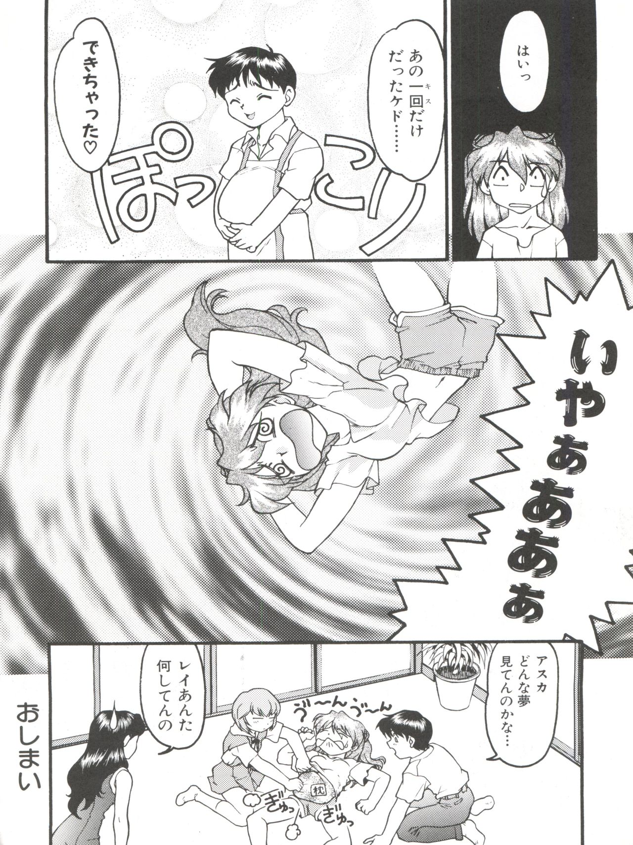 Banana Saru Gundan Ni - Page 102