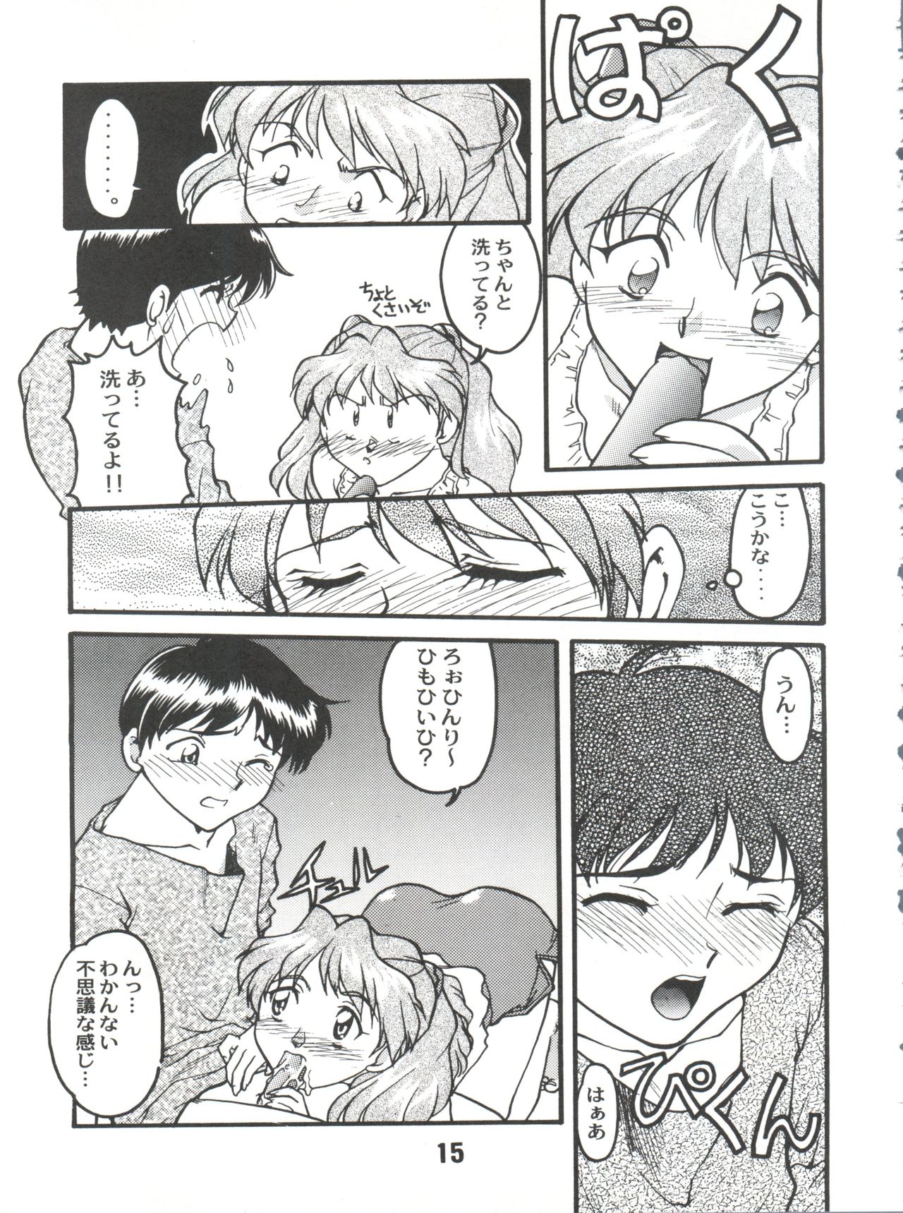 Banana Saru Gundan Ni - Page 15