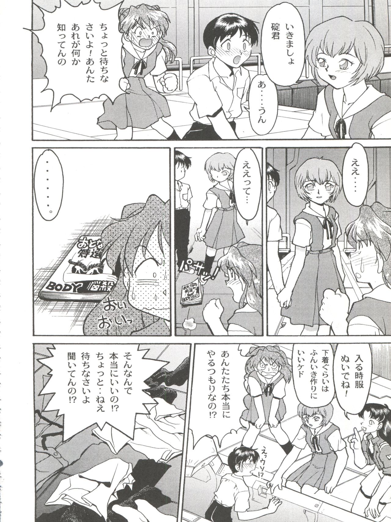 Banana Saru Gundan Ni - Page 36