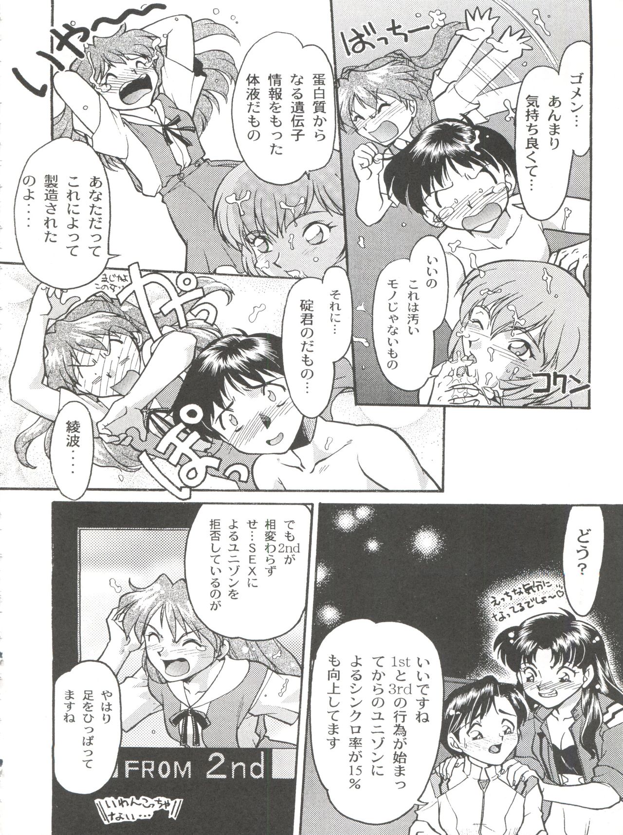 Banana Saru Gundan Ni - Page 42