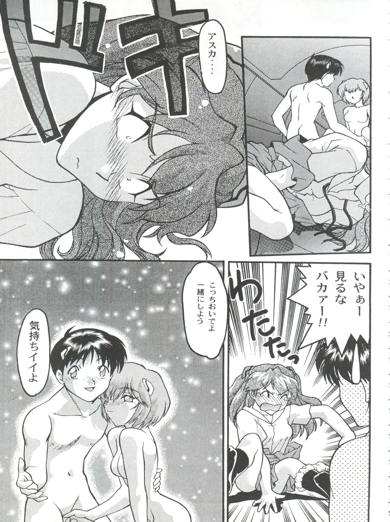 Banana Saru Gundan Ni - Page 51
