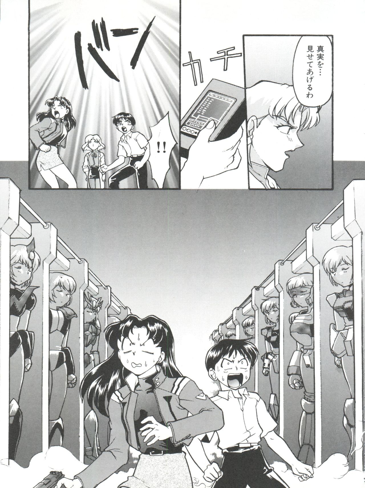 Banana Saru Gundan Ni - Page 87