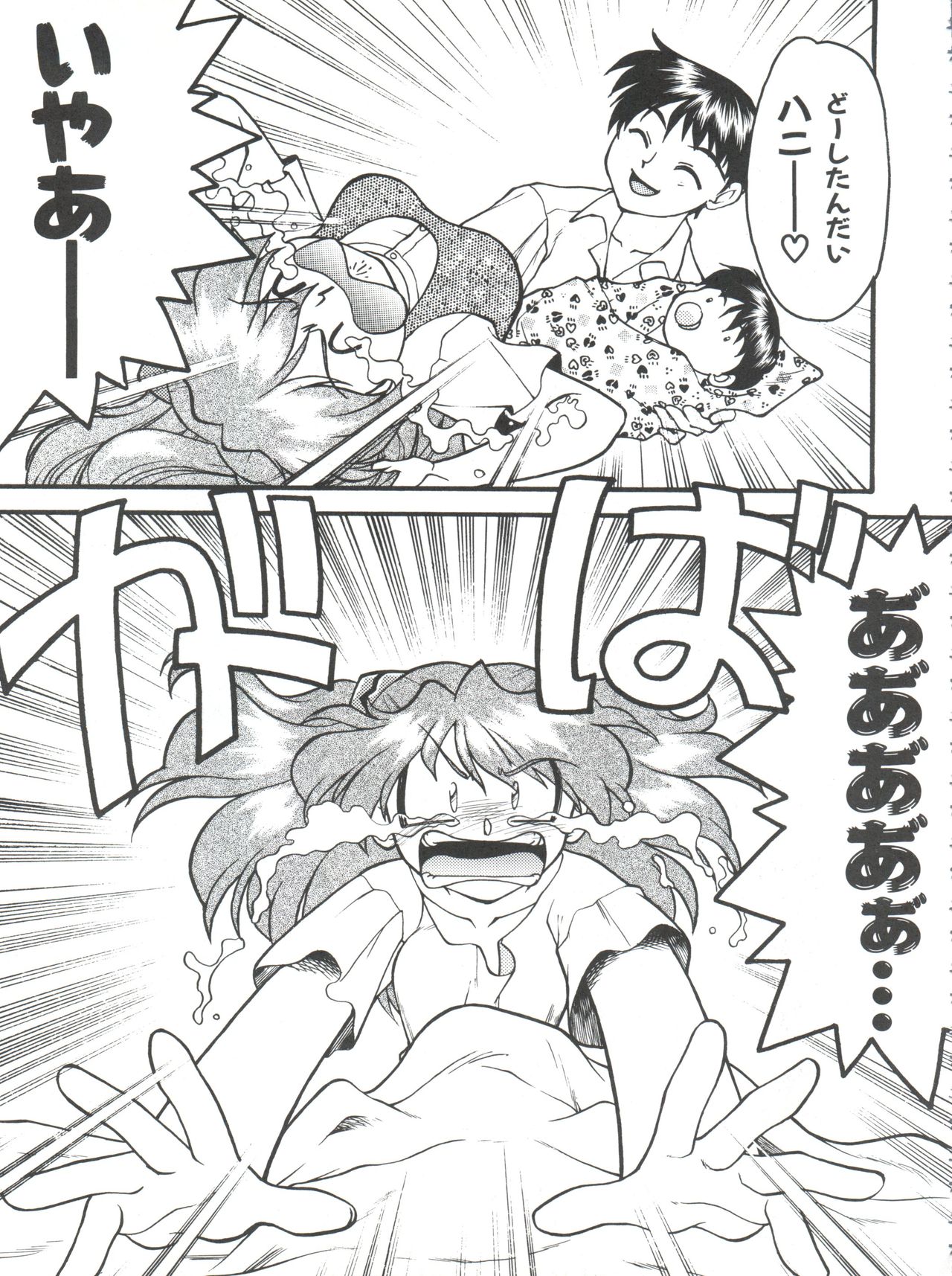Banana Saru Gundan Ni - Page 99
