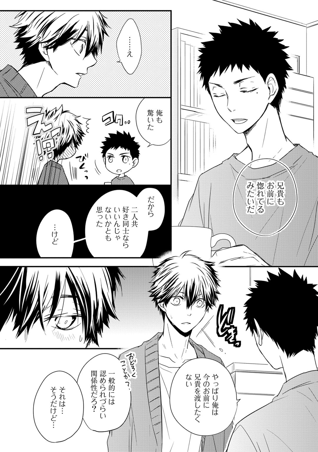 Itsudemo Kimi ga - Anytime You're... - Page 126