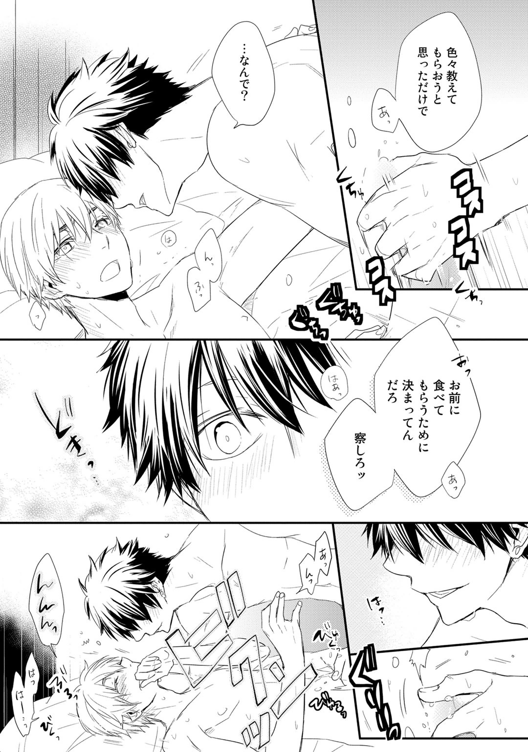 Itsudemo Kimi ga - Anytime You're... - Page 159