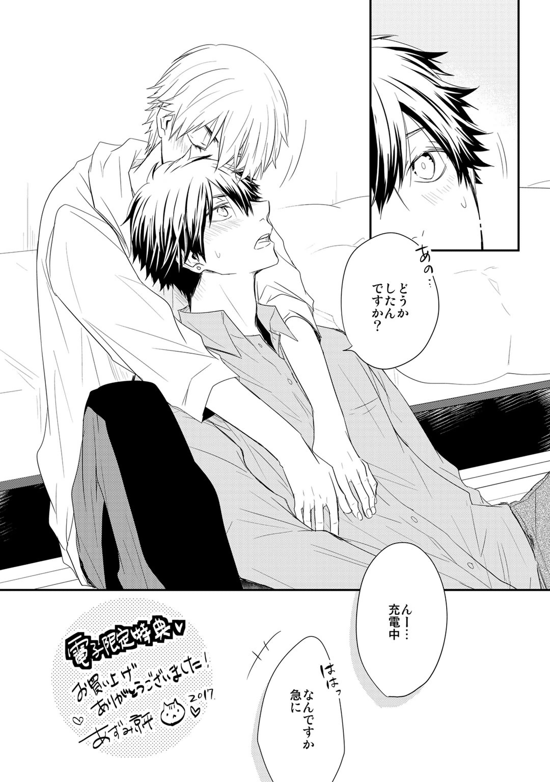 Itsudemo Kimi ga - Anytime You're... - Page 164