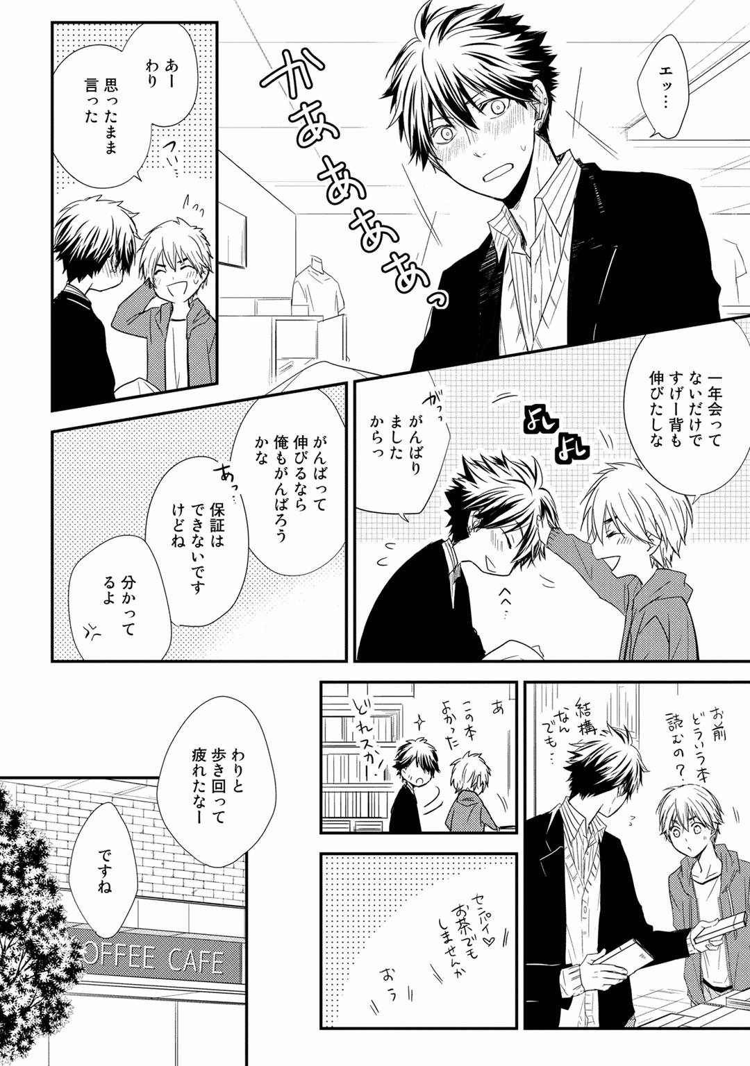 Itsudemo Kimi ga - Anytime You're... - Page 48