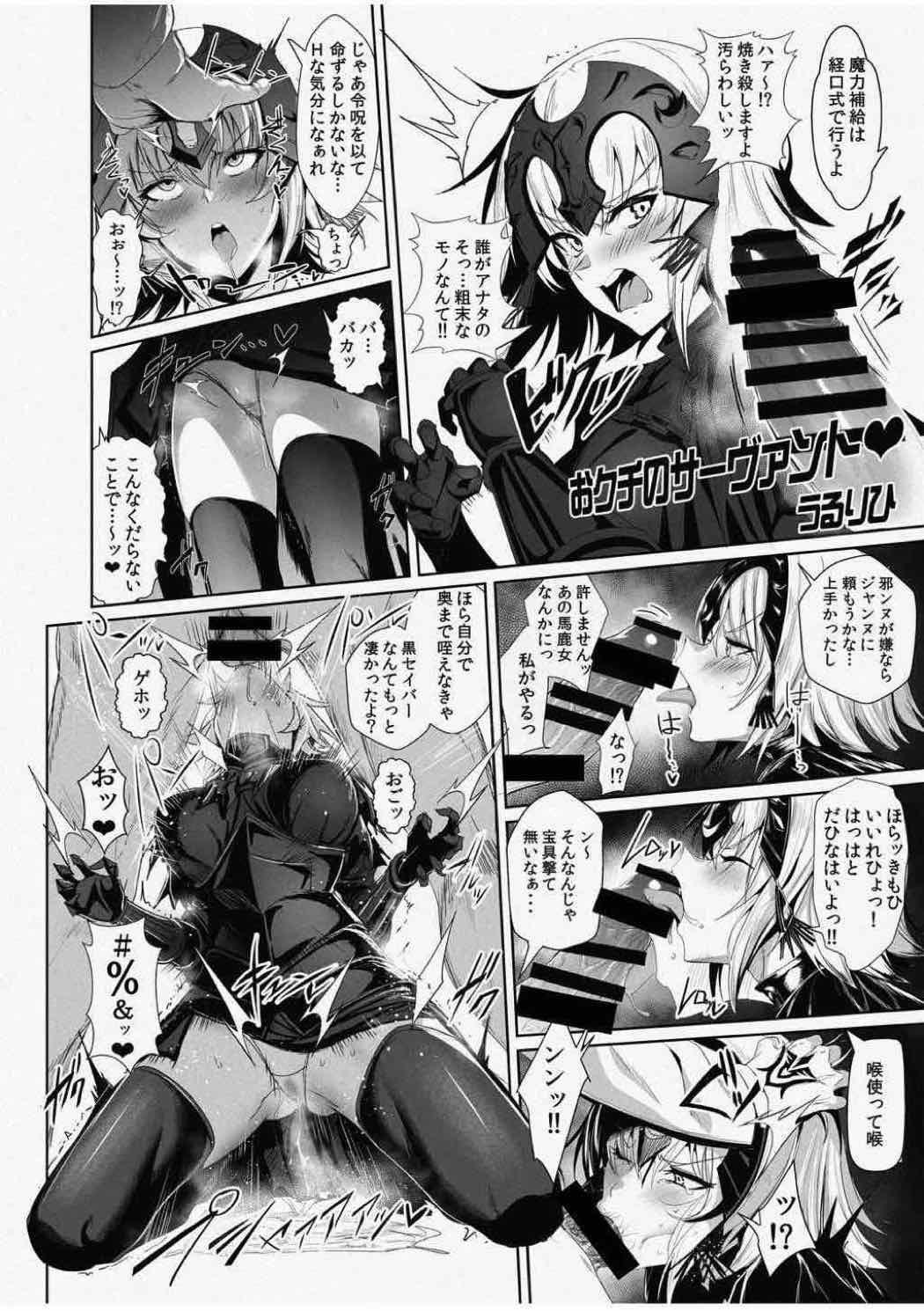 Reiju o Motte Meizuru! Nikaku - Page 47