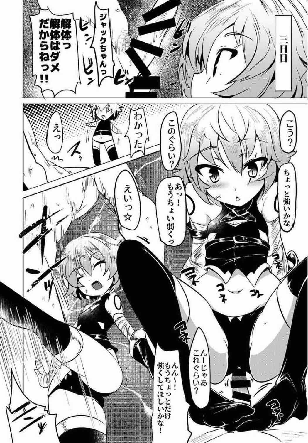 Reiju o Motte Meizuru! Nikaku - Page 60