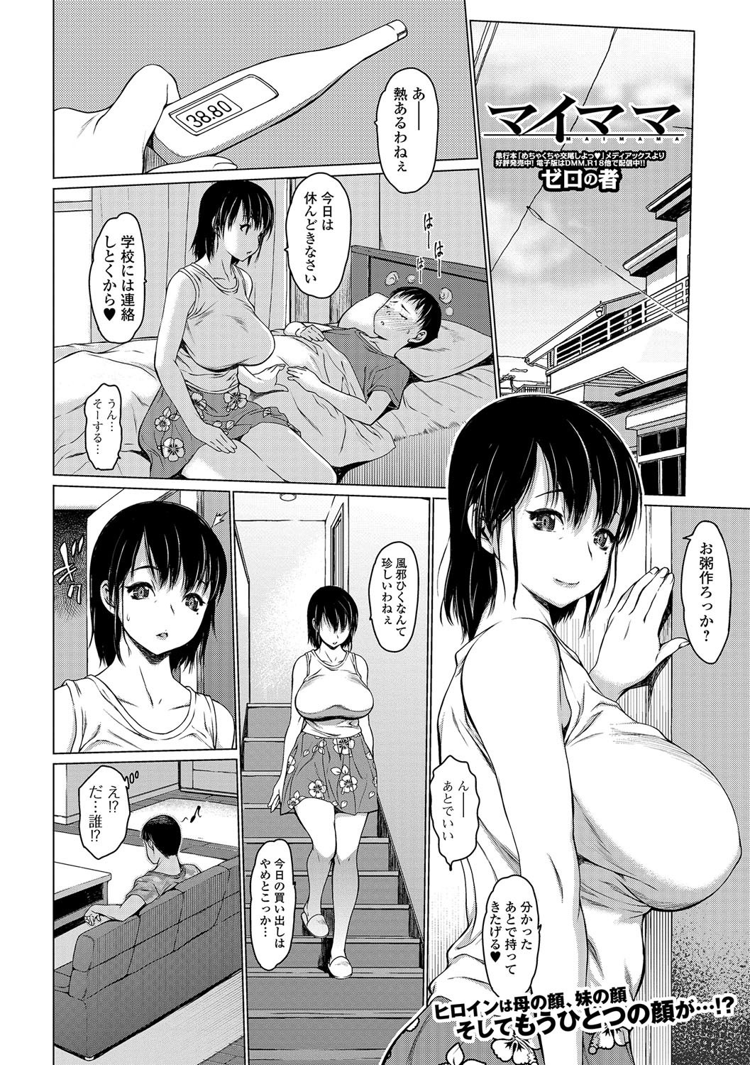 Comic Shigekiteki SQUIRT!! Vol. 01 - Page 20
