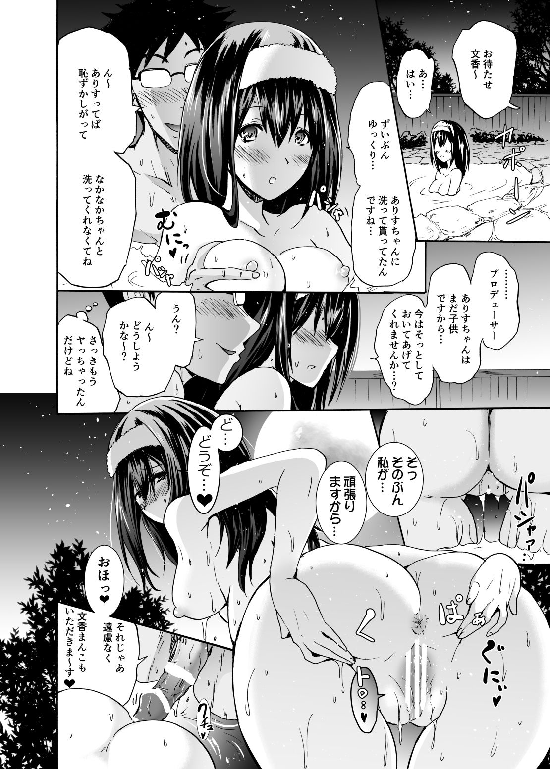 Project "Settai Ryokou" Krone de Rin-chan Now! - Page 21