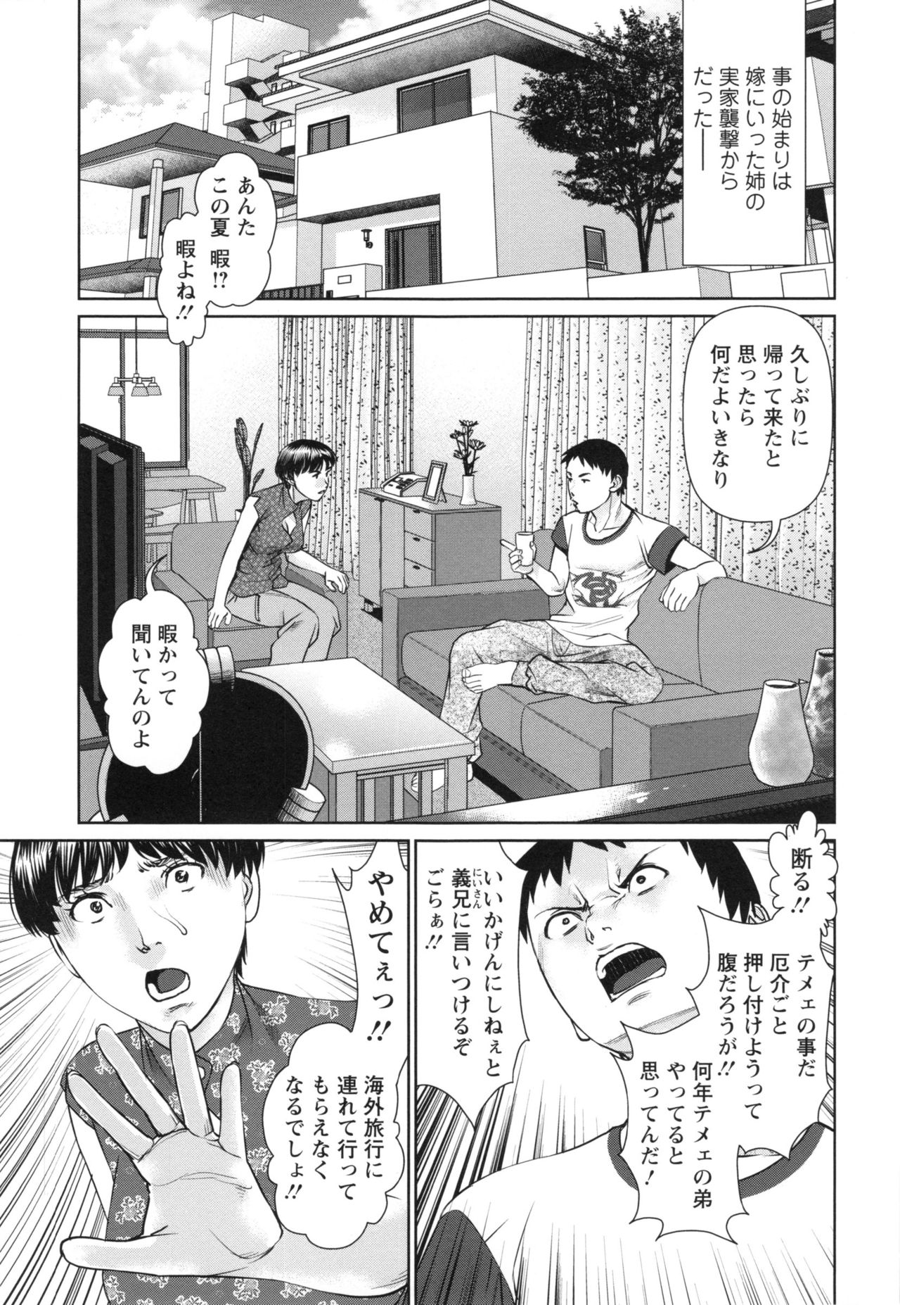 Ikasete Iland - Page 10
