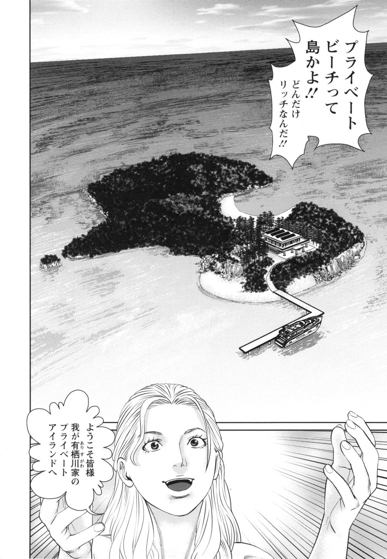 Ikasete Iland - Page 13