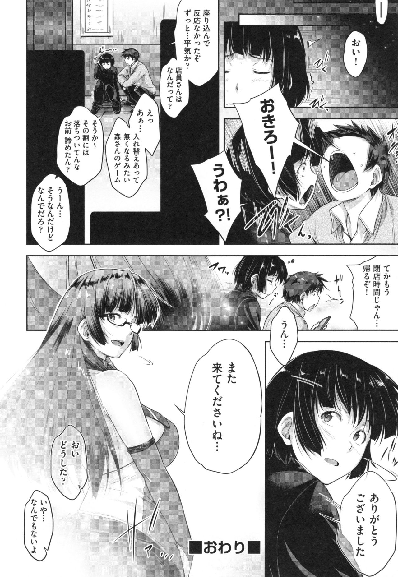 Glass Top! - Page 121
