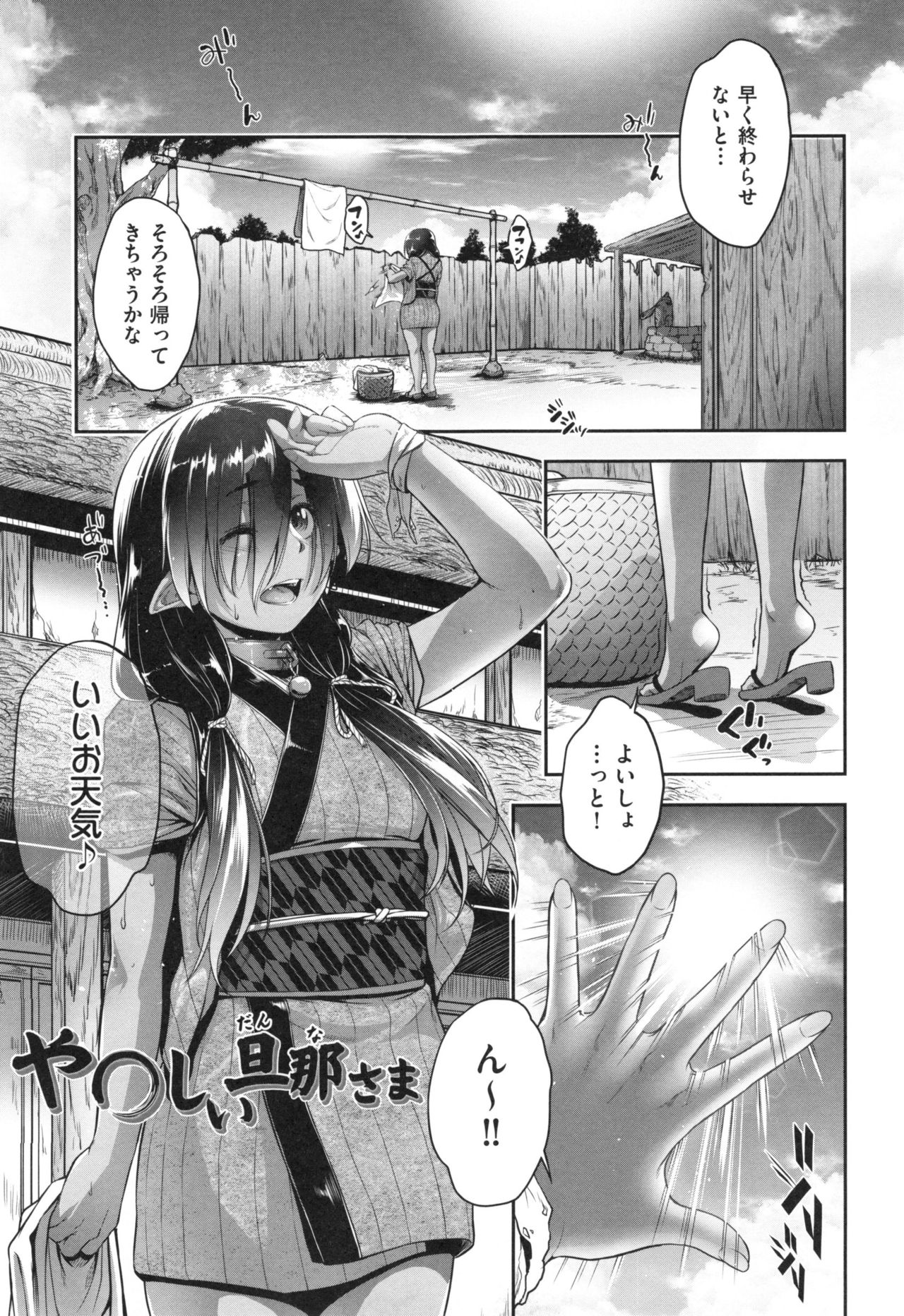 Glass Top! - Page 122