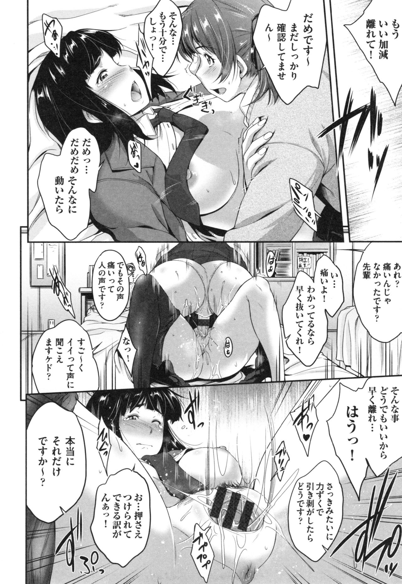 Glass Top! - Page 95