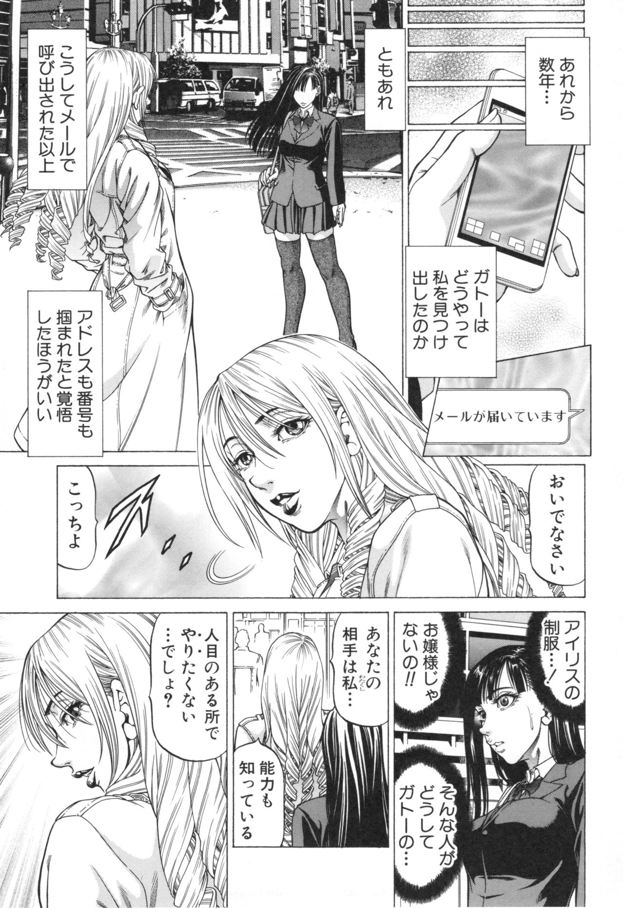 Sokuiki - Page 103