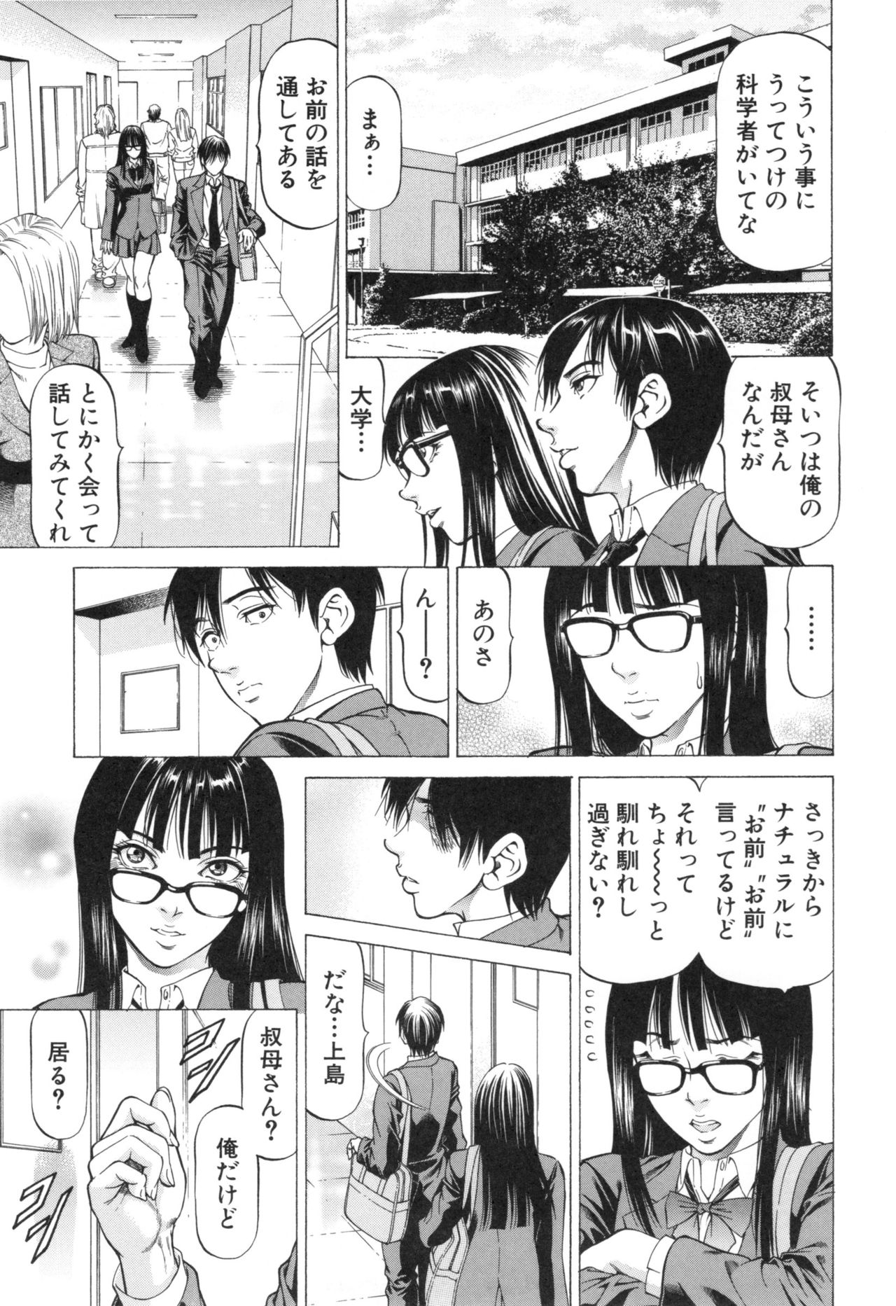 Sokuiki - Page 87
