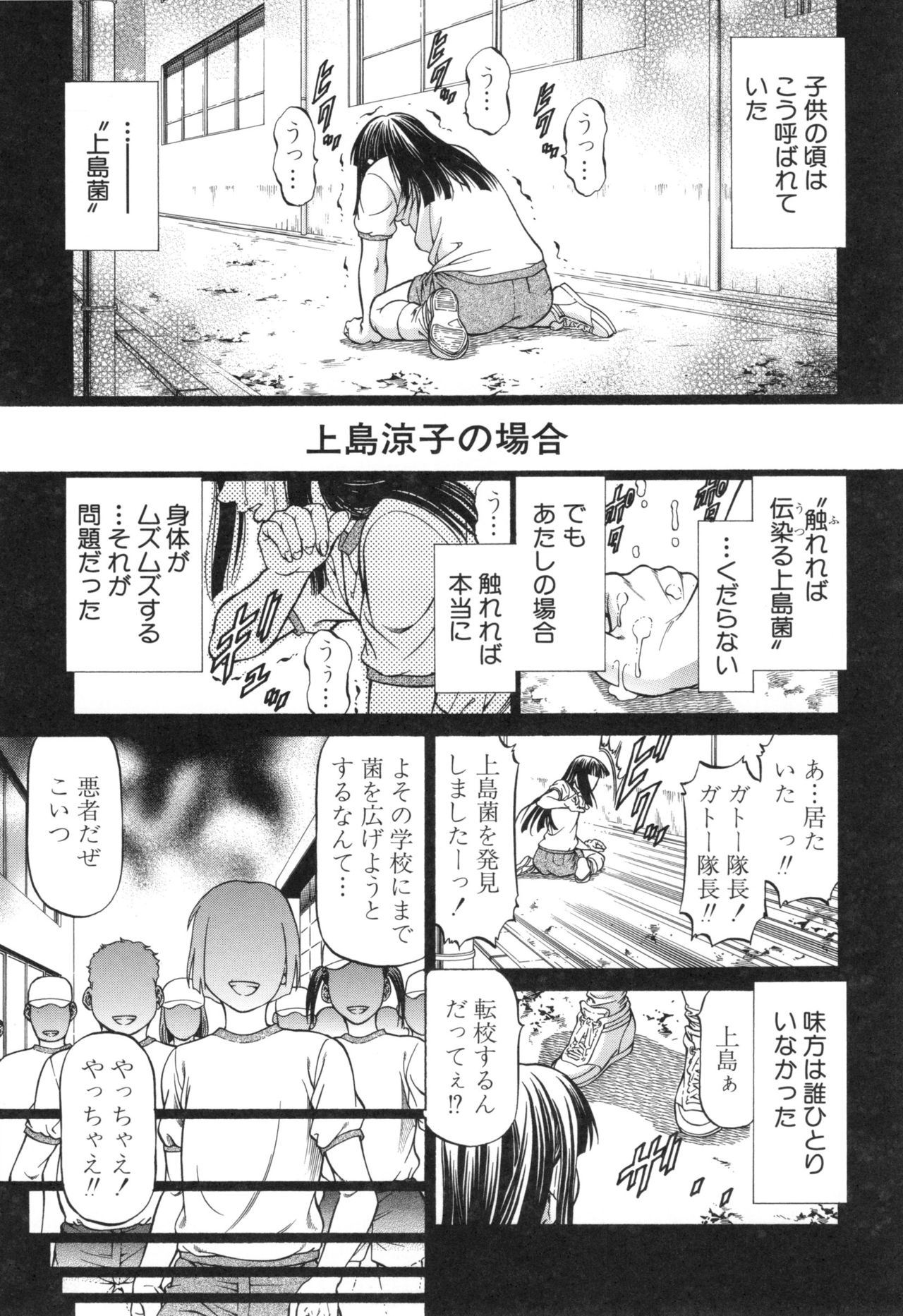 Sokuiki - Page 89