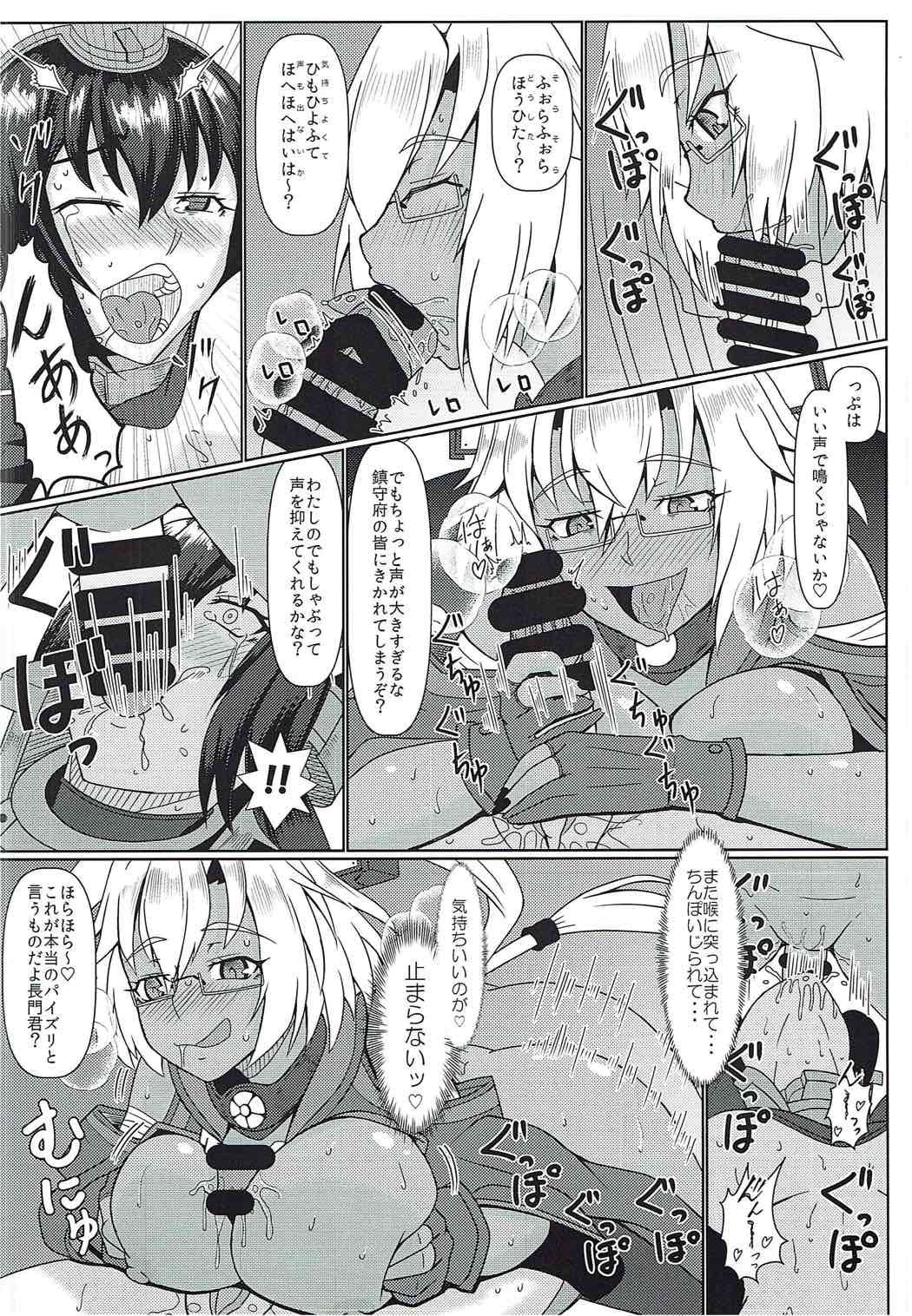 Futafuta MusaNaga - Page 13
