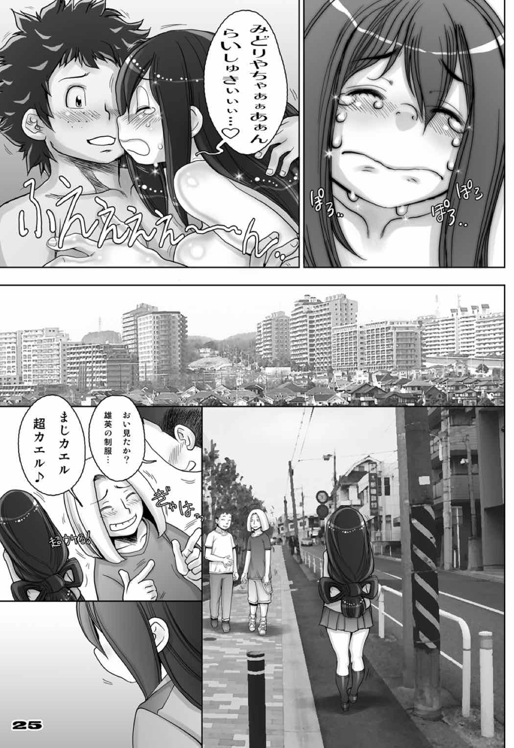 Kaeru desuga, nanika? 3 - Page 25