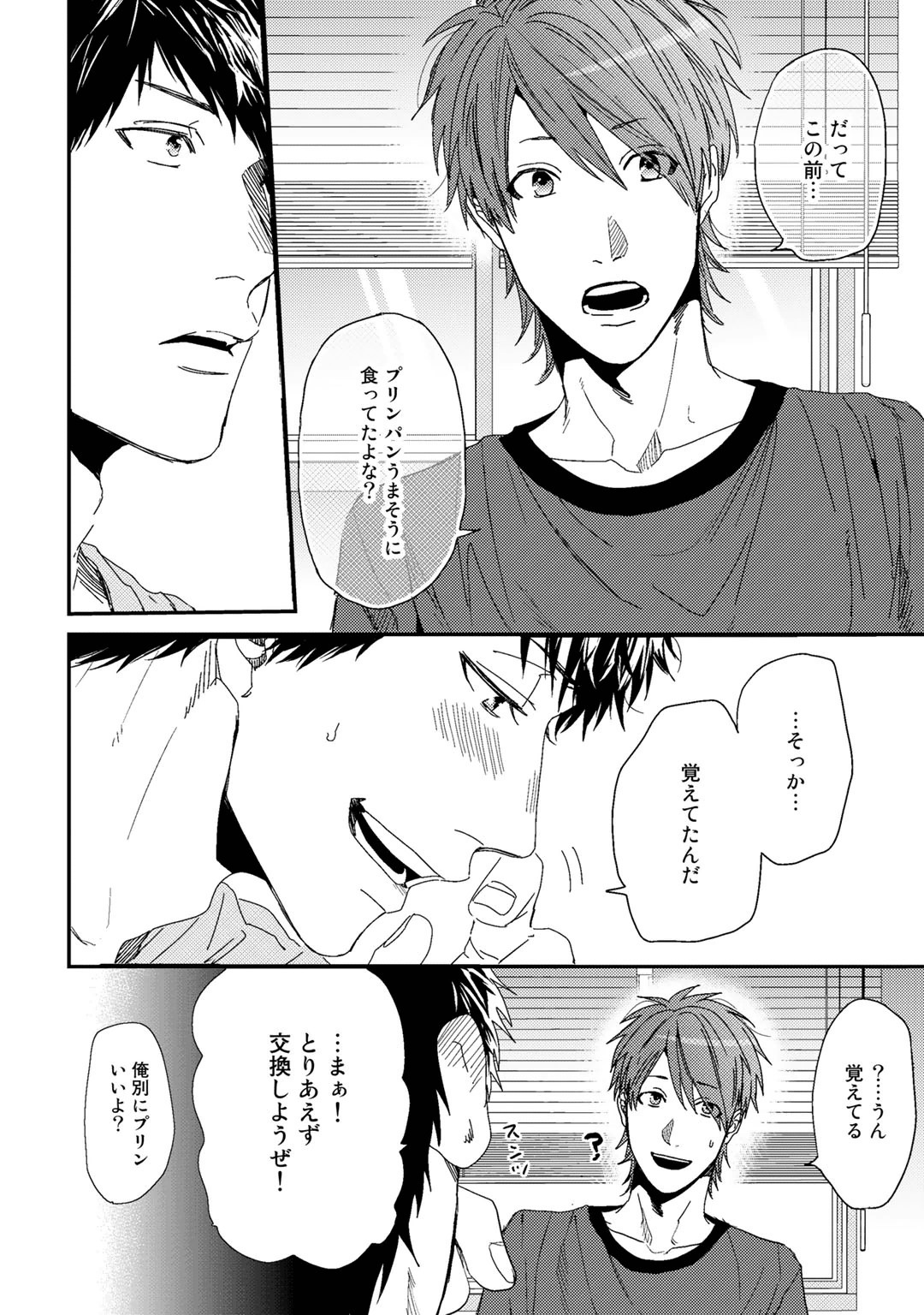 Yarichin ☆ Bitch Bu Vol.01 - Page 104