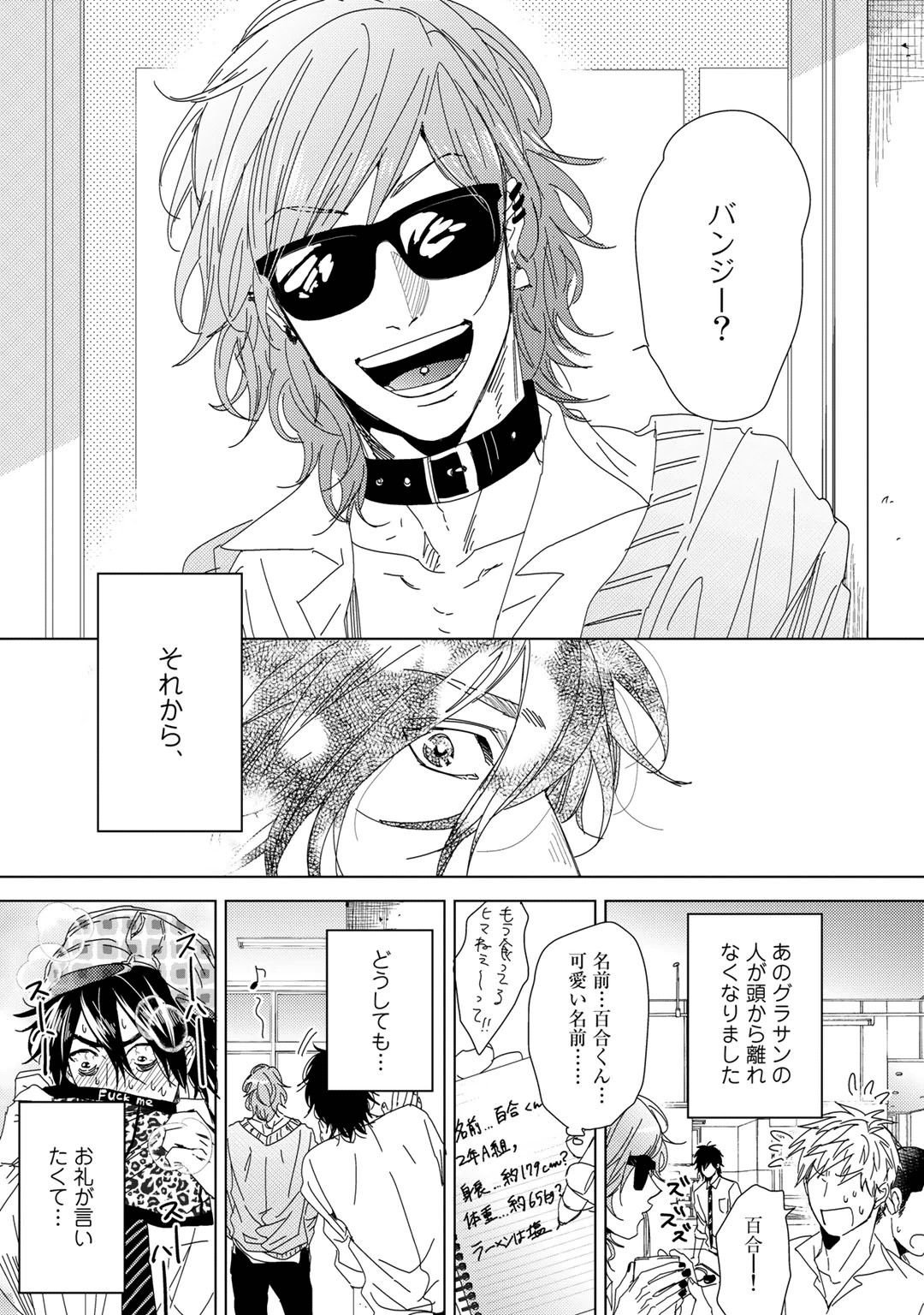 Yarichin ☆ Bitch Bu Vol.01 - Page 180