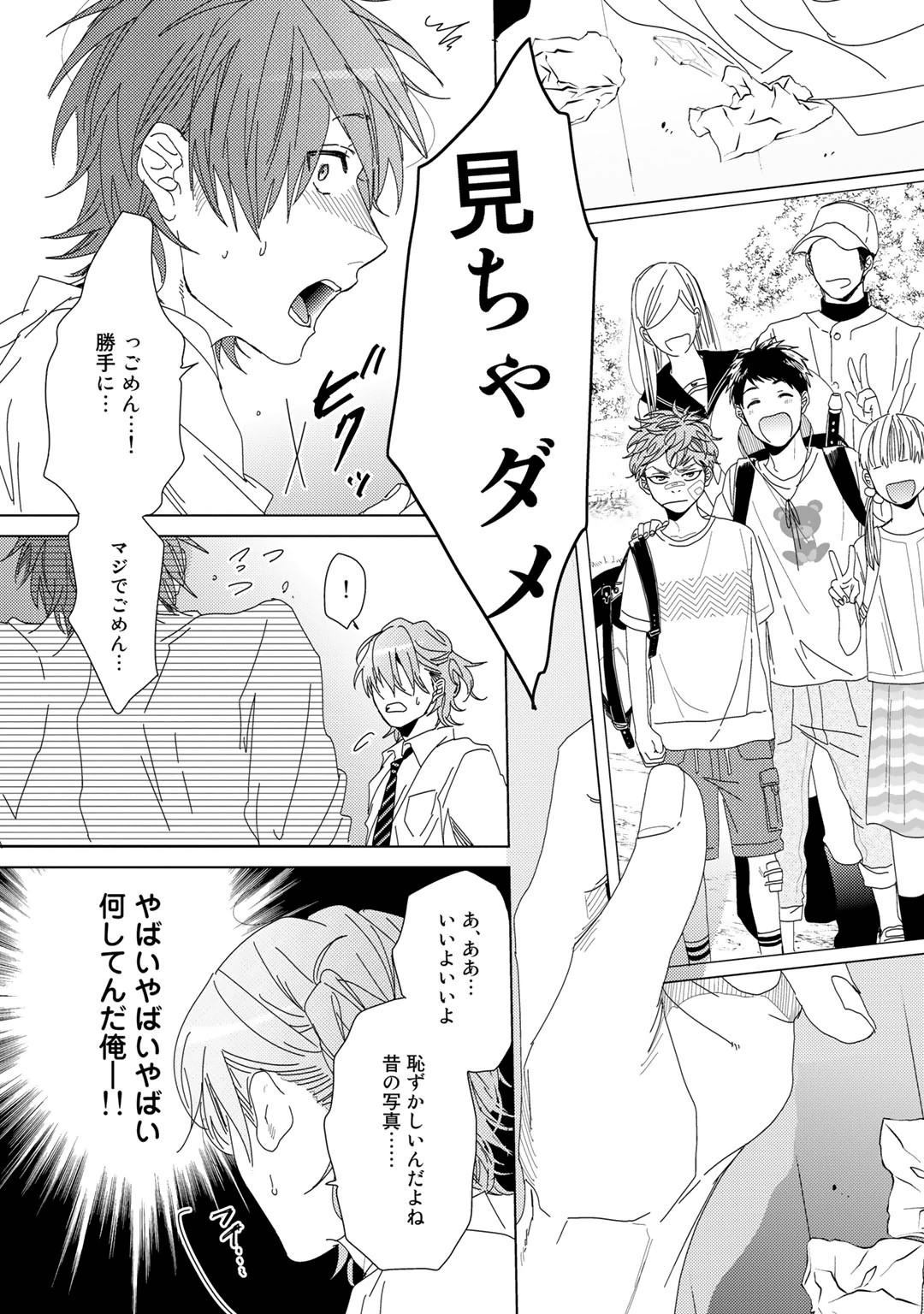 Yarichin ☆ Bitch Bu Vol.01 - Page 185