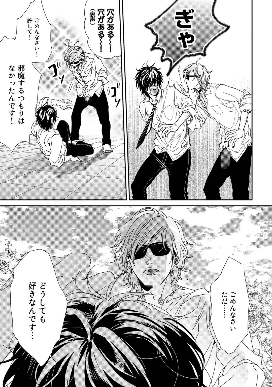 Yarichin ☆ Bitch Bu Vol.01 - Page 214