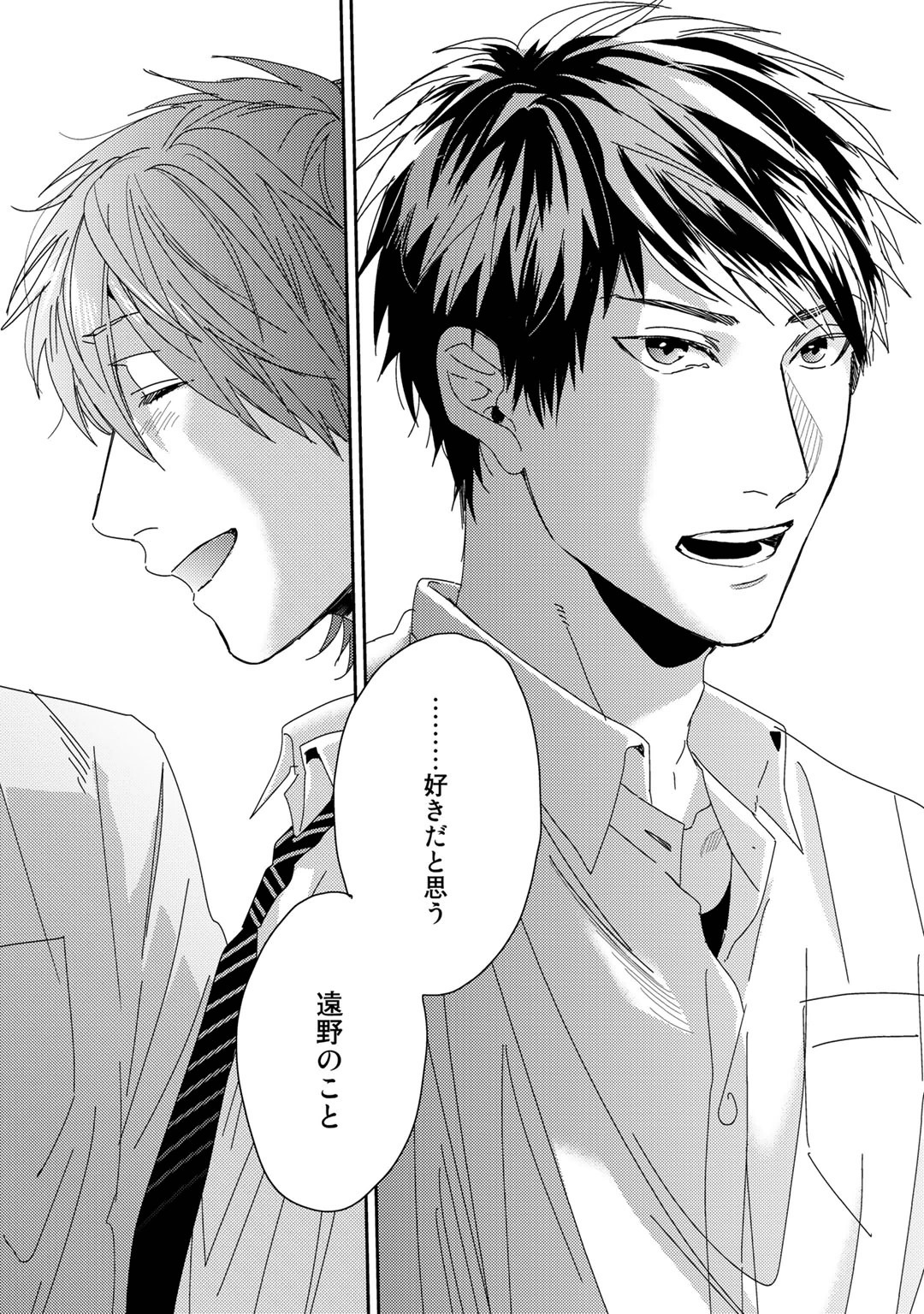 Yarichin ☆ Bitch Bu Vol.01 - Page 227
