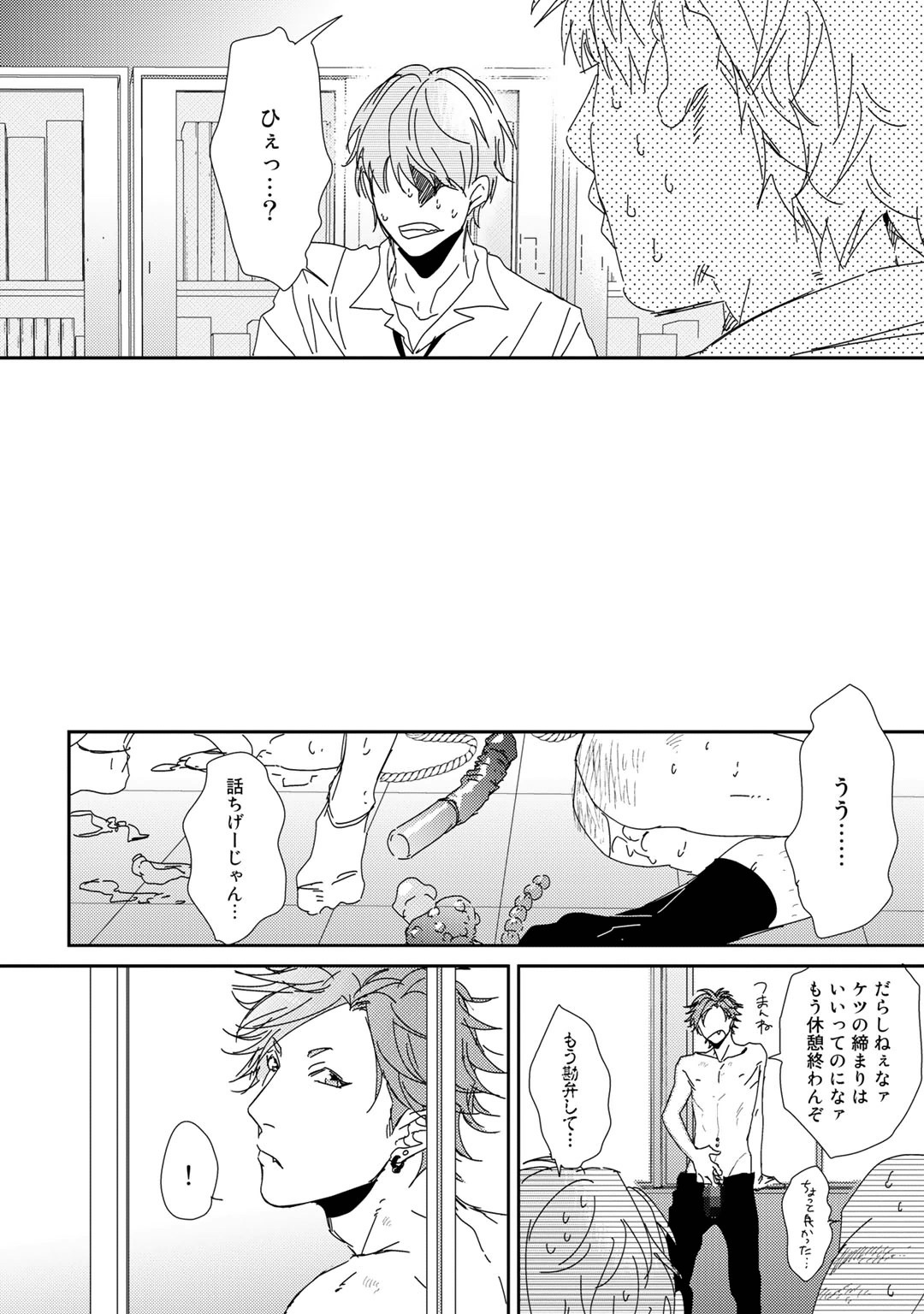 Yarichin ☆ Bitch Bu Vol.01 - Page 231