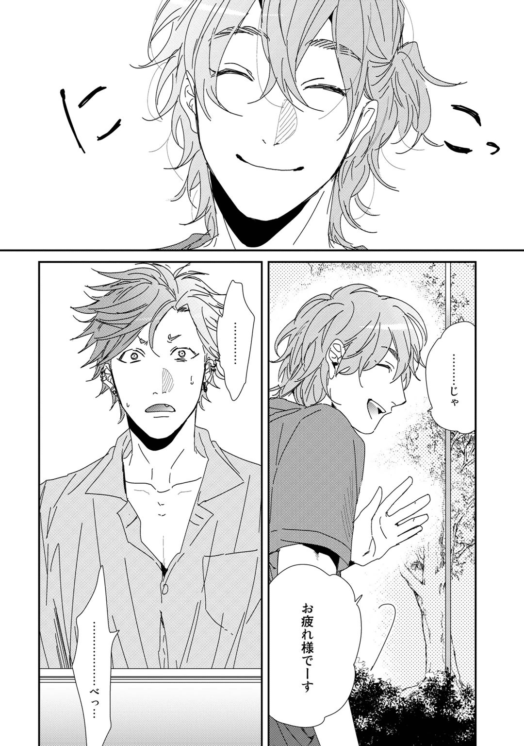 Yarichin ☆ Bitch Bu Vol.01 - Page 237